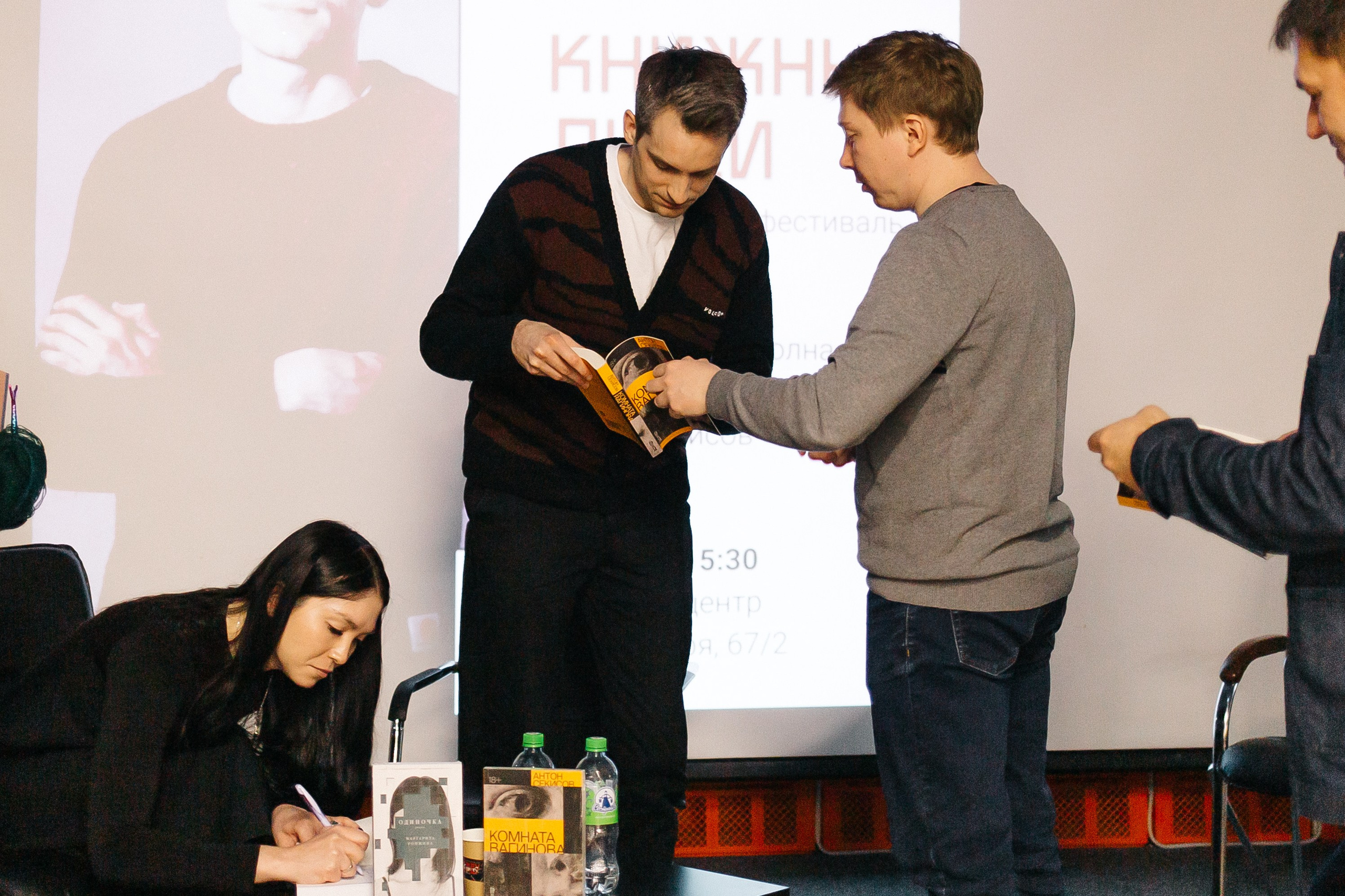 23.03.2024 Фестиваль «Книжные люди». Книжный клуб