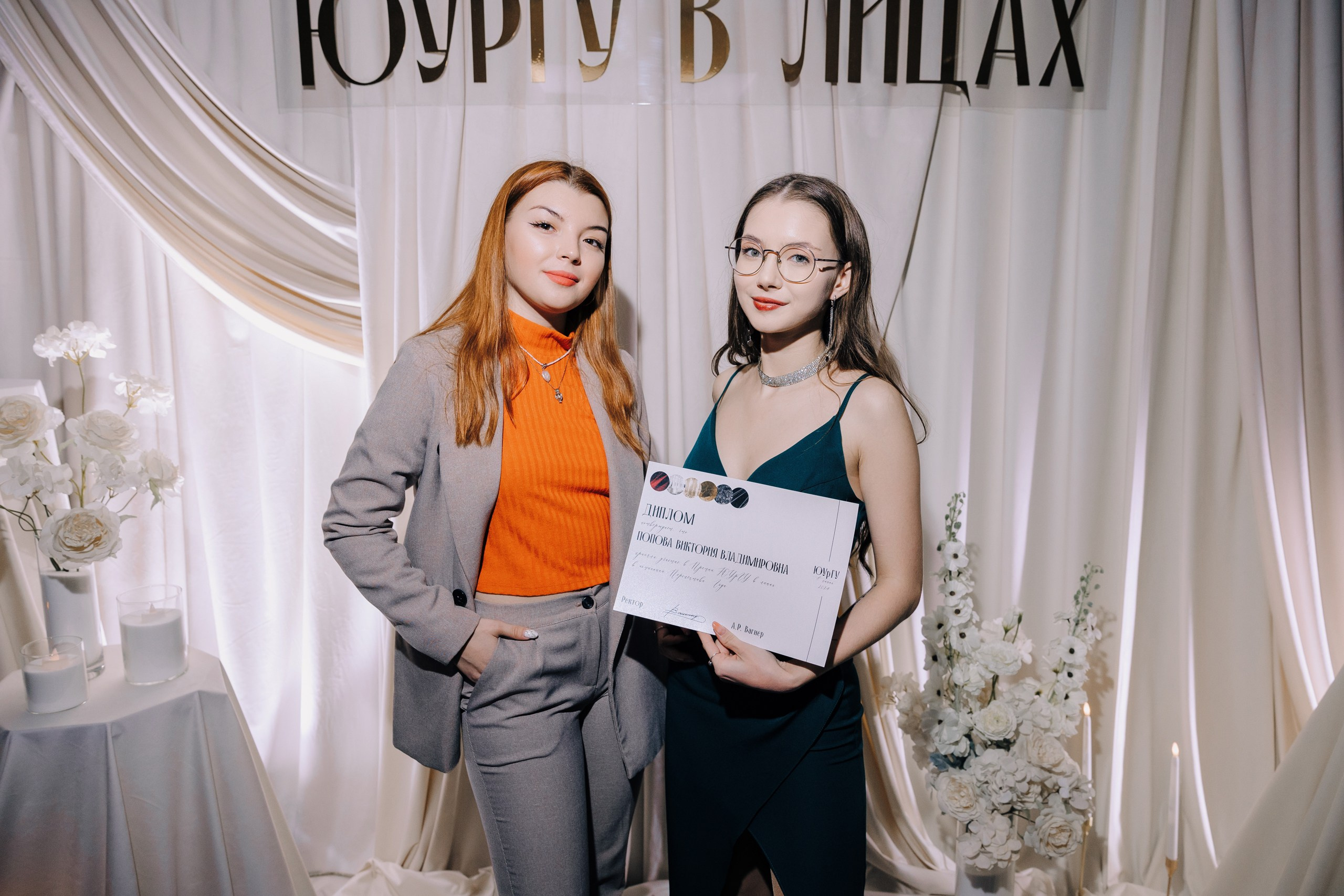 ЮУрГУ в Лицах 2024. Главная