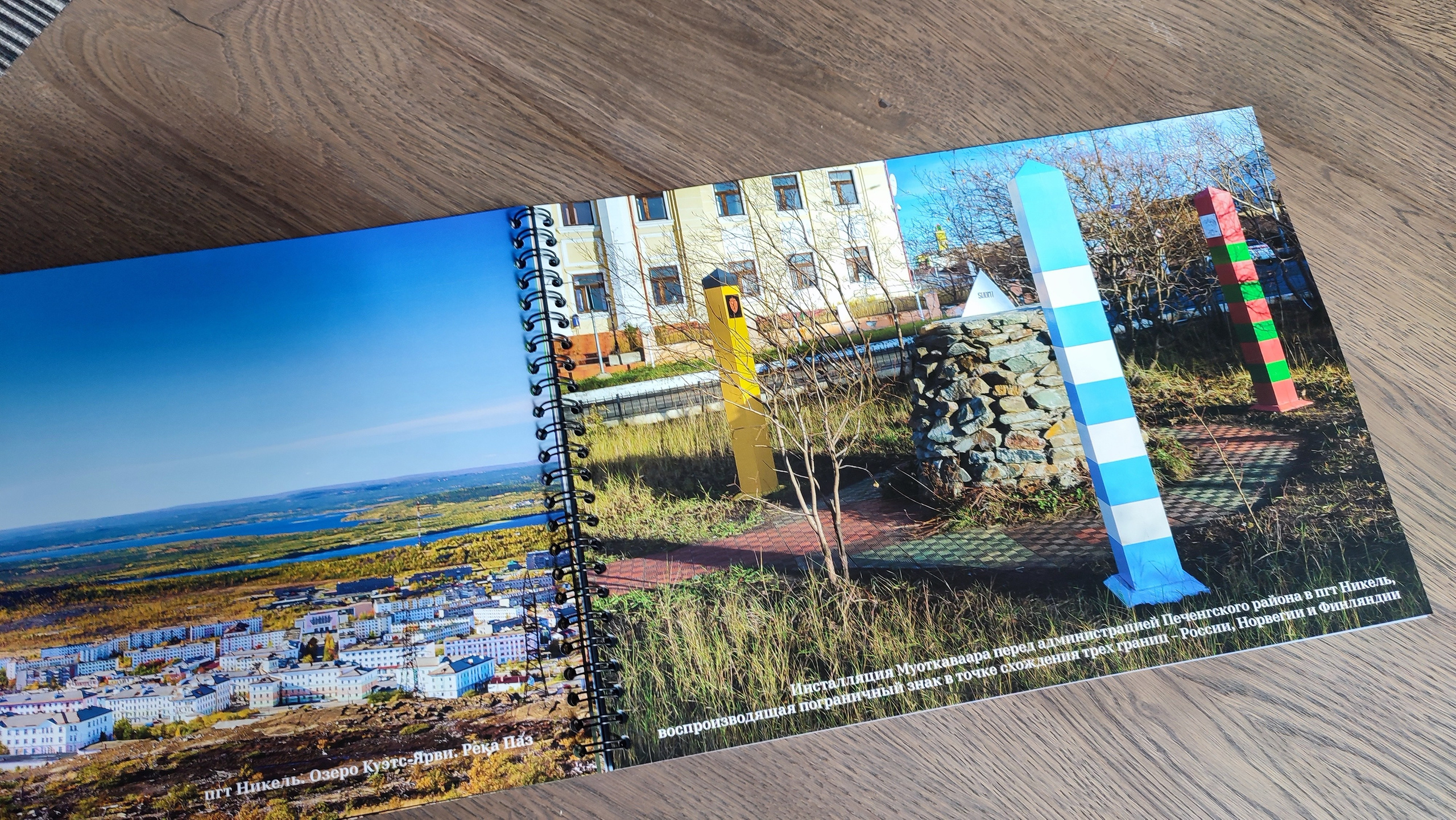 Фотокнига «Край реки сосновой» — фоторассказ о Печенгском районе. Пейзажи Крайнего Севера. Баренцево море, Рыбачий, Средний, Немецкий