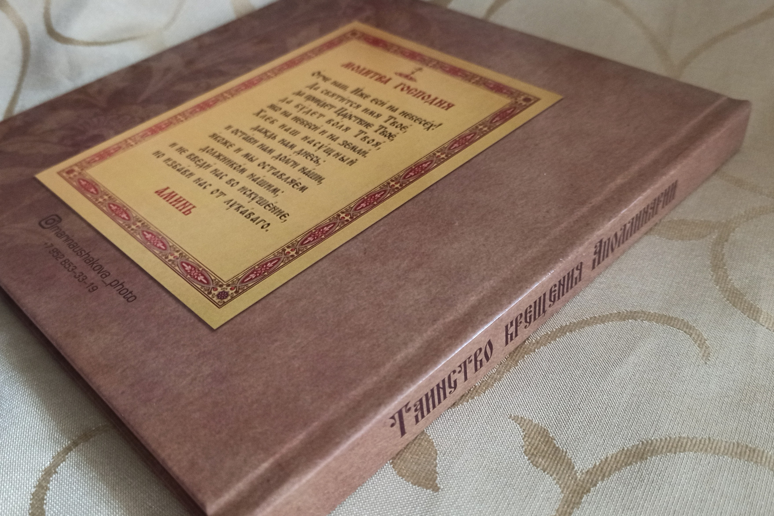 Крещение Полины. Марина Ушакова. Фотограф. Выпускные альбомы. г. Краснодар