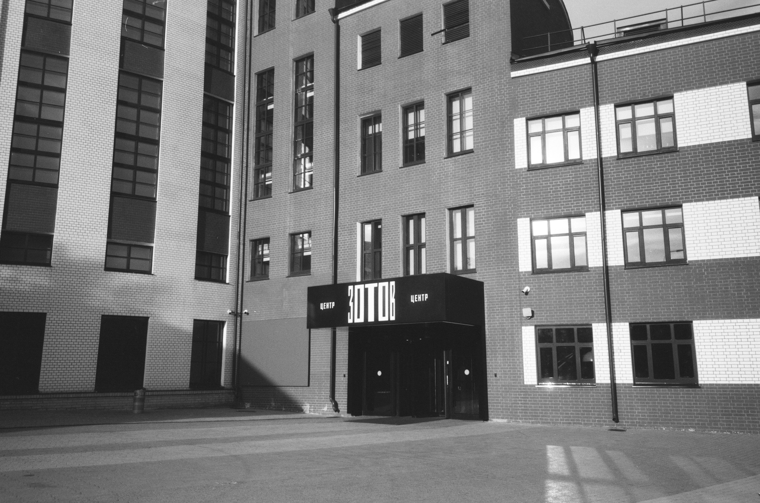 Зотов Центр, глянец ХХ века и женщины русского авангарда. Фотограф-документалист Мария Осокина