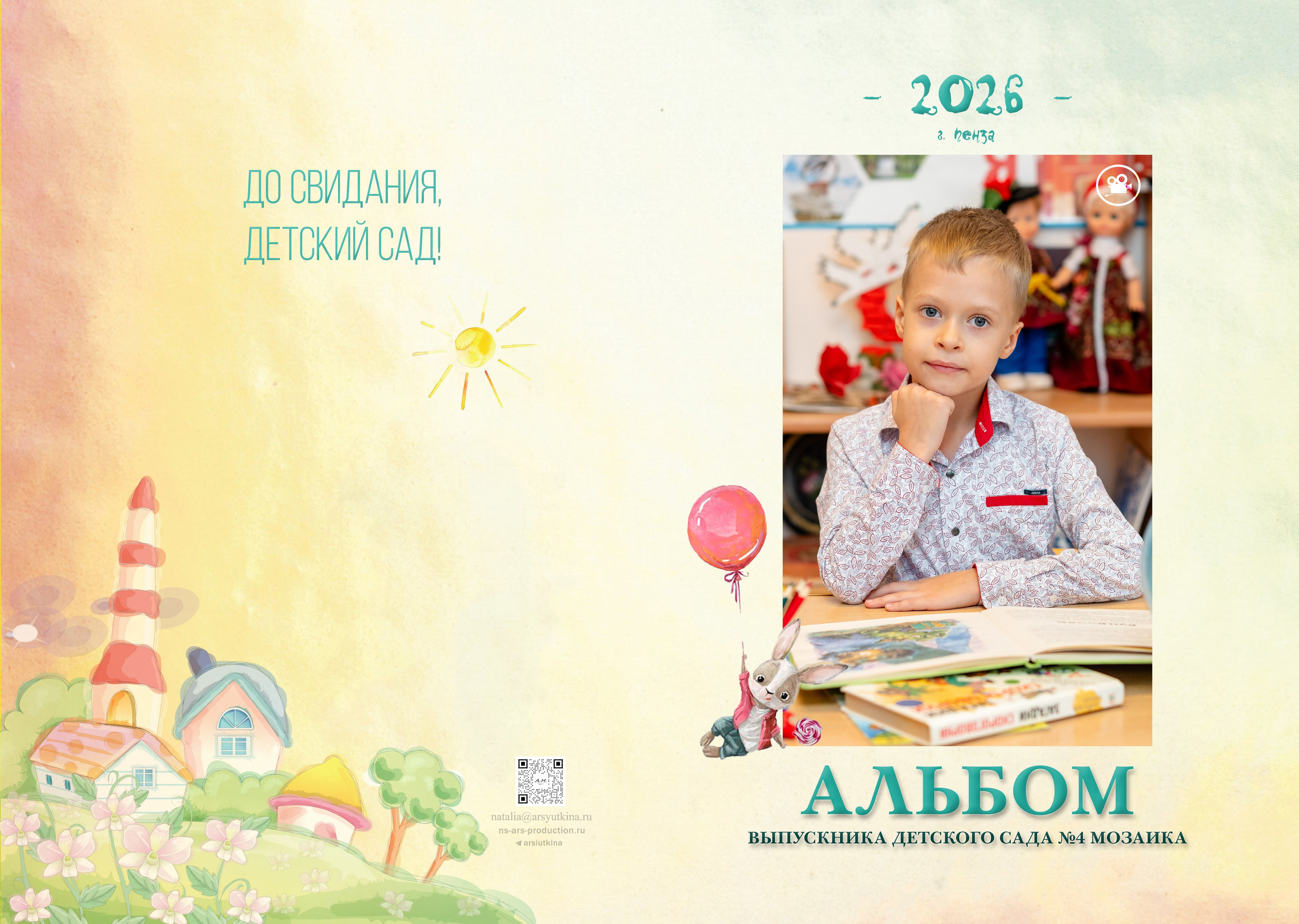 Дом детской фотографии Арсюткиной Наталии™