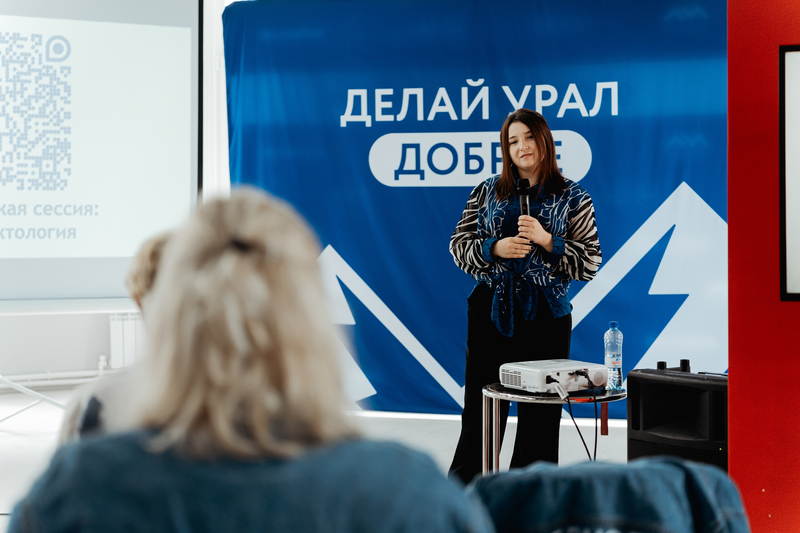 II Региональная конференция «Добро.Центры», август²⁰²⁵. Репортажный фотограф в Челябинске Анастасия Хмарук