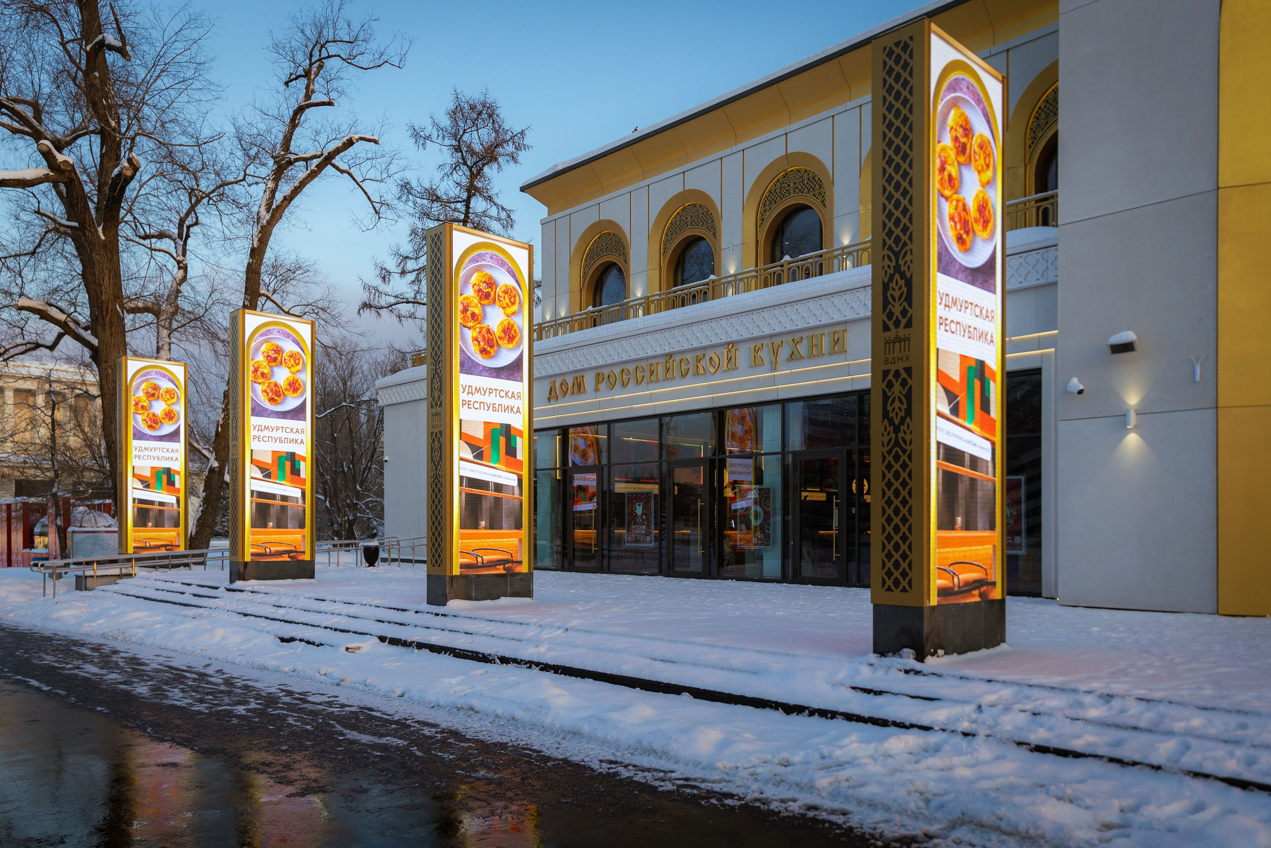 Дни Удмуртии в Москве, ВДНХ [05/12/23]. Фотограф Виноградов Константин