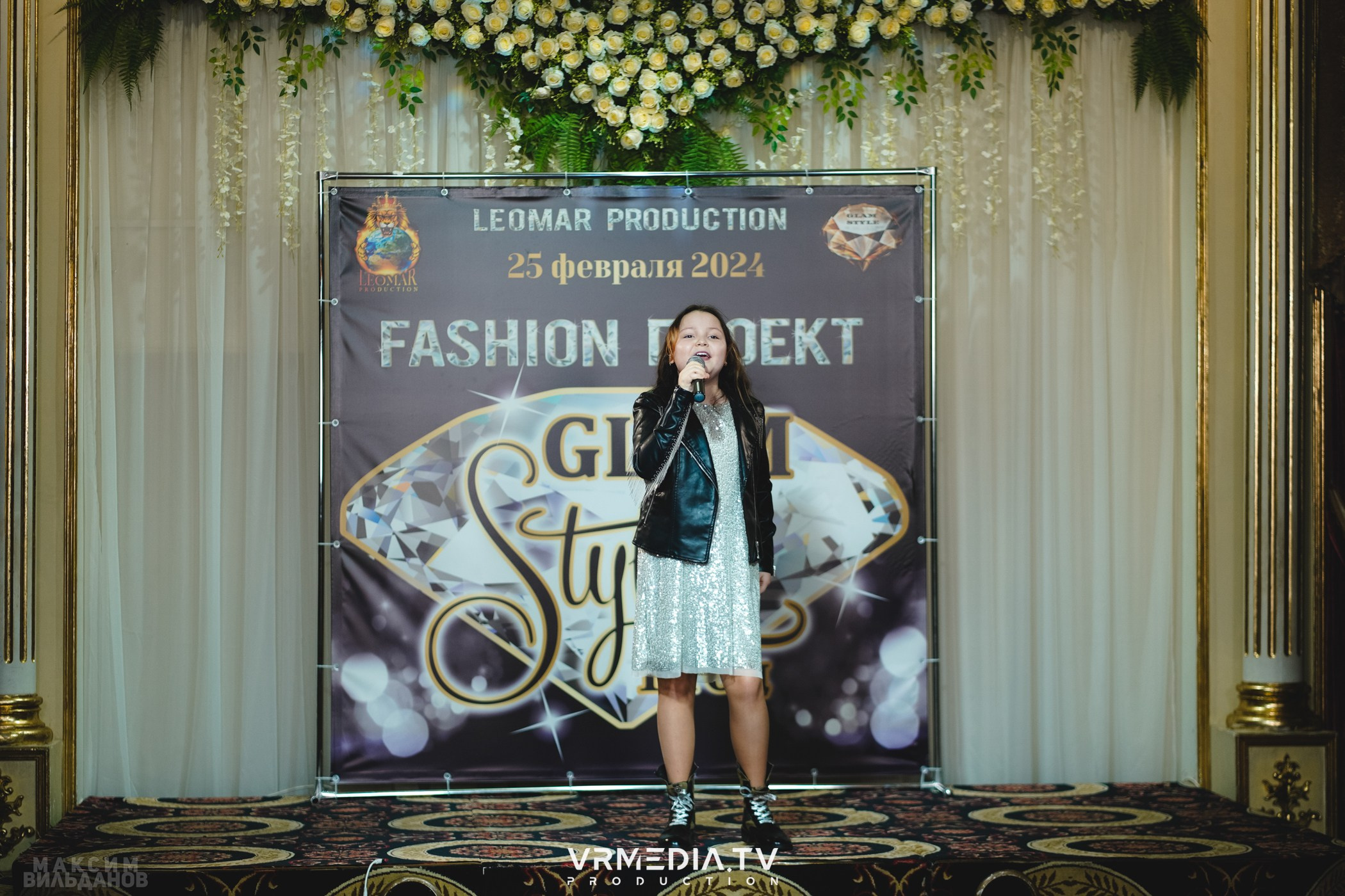 Leomar Production: Fashion проект «Glam Style 2024» 1 год