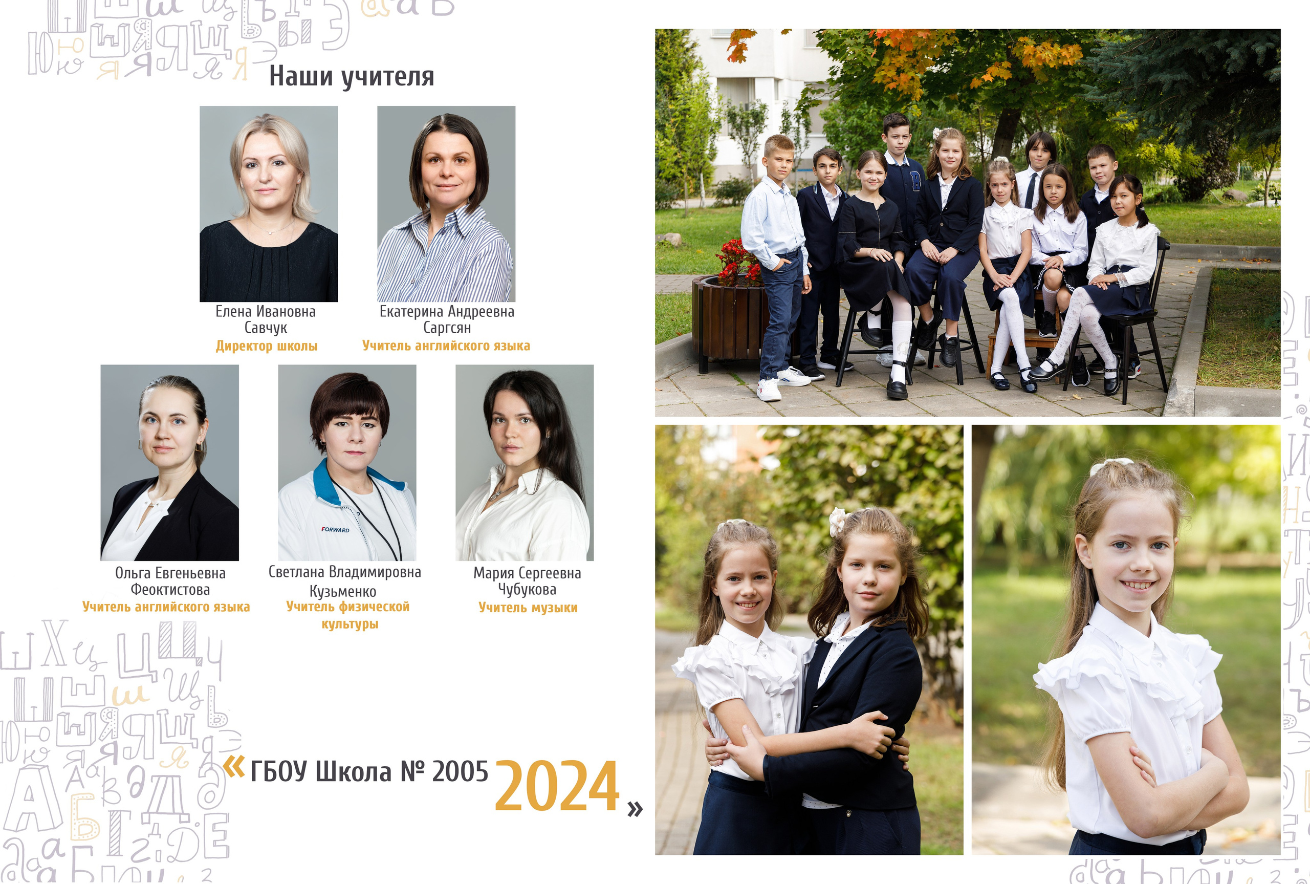 Выпускной фотоальбом в детский сад и школу. Фотограф Валерия Ковпак. Москва. Химки. Куркино