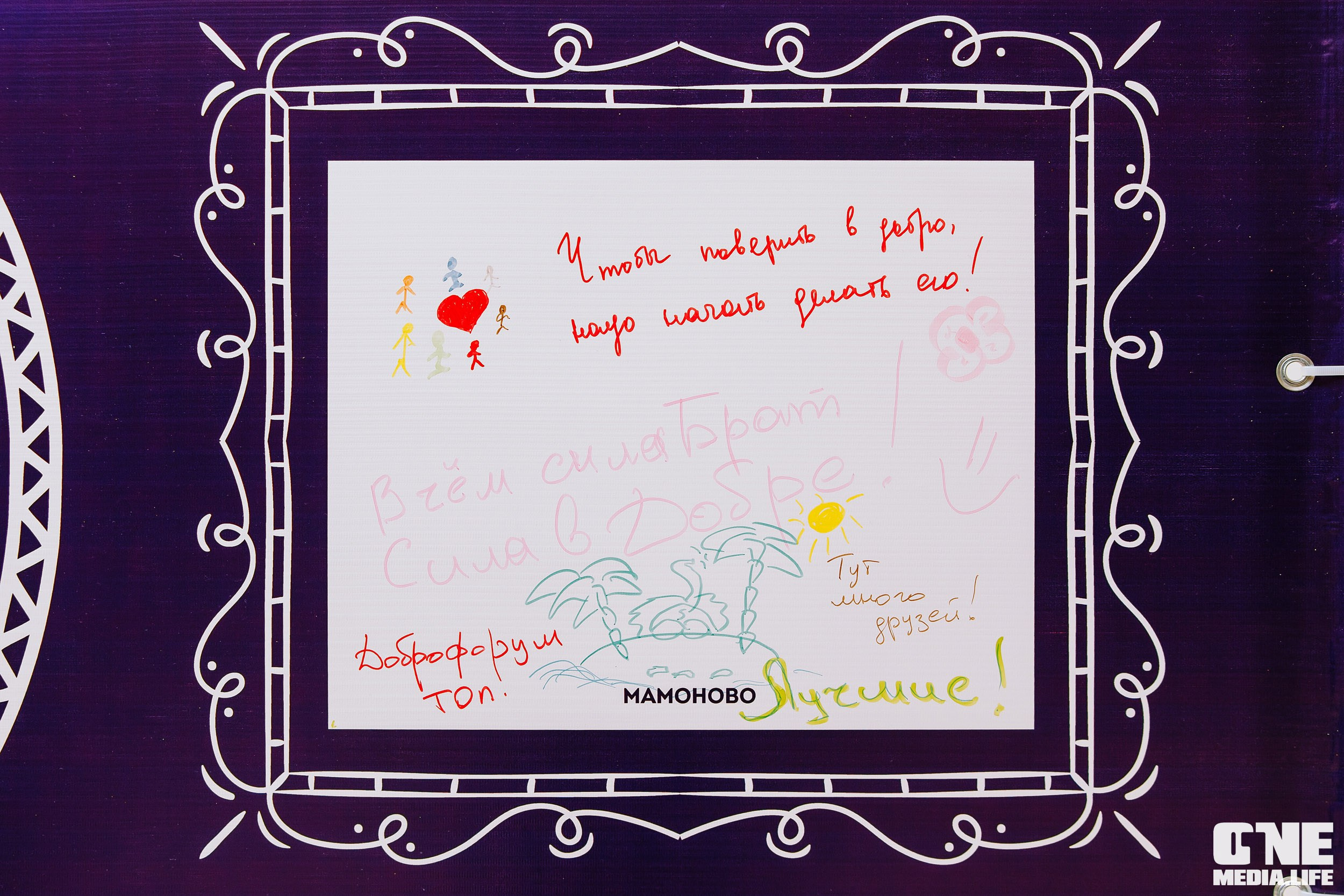 Фоторепортаж с XI Областного добровольческого форума. One Media Life: фоторепортажи, фотоотчеты с мероприятий и заведений