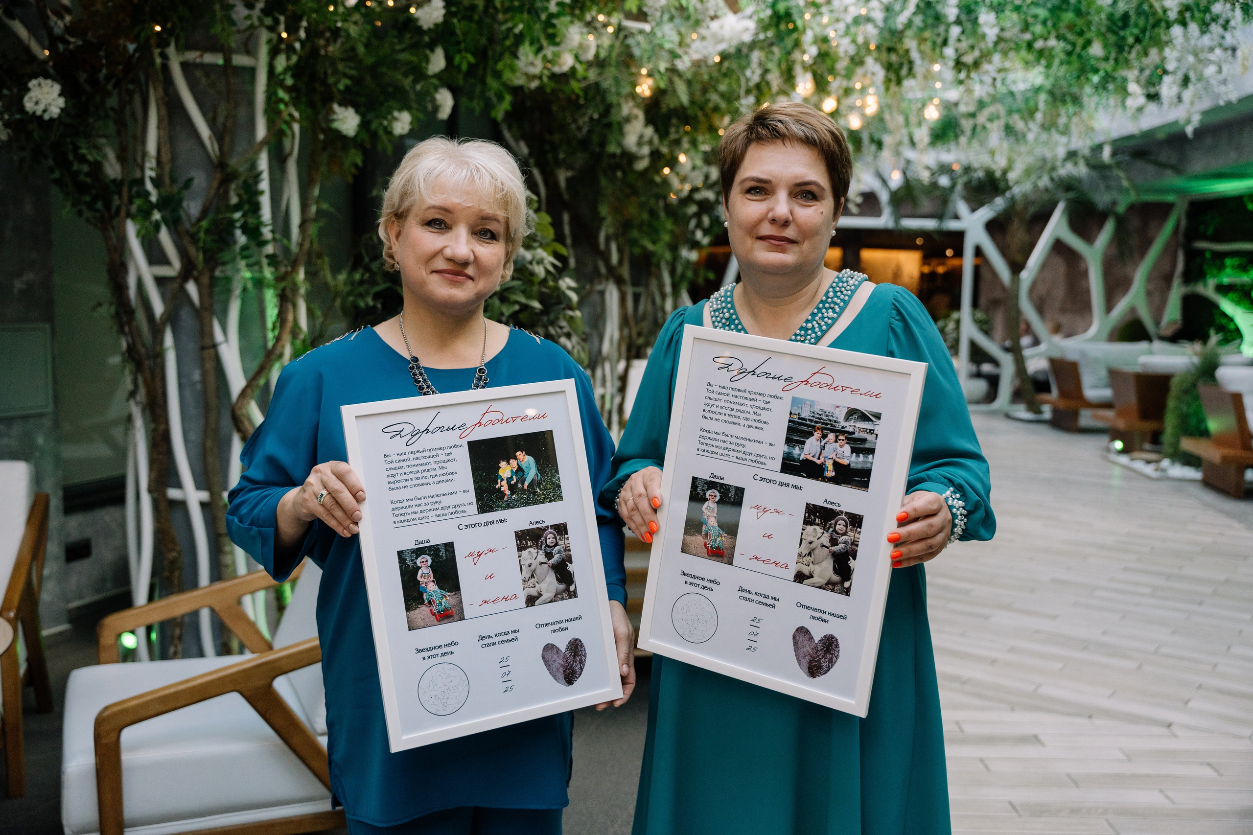 Алесь и Даша