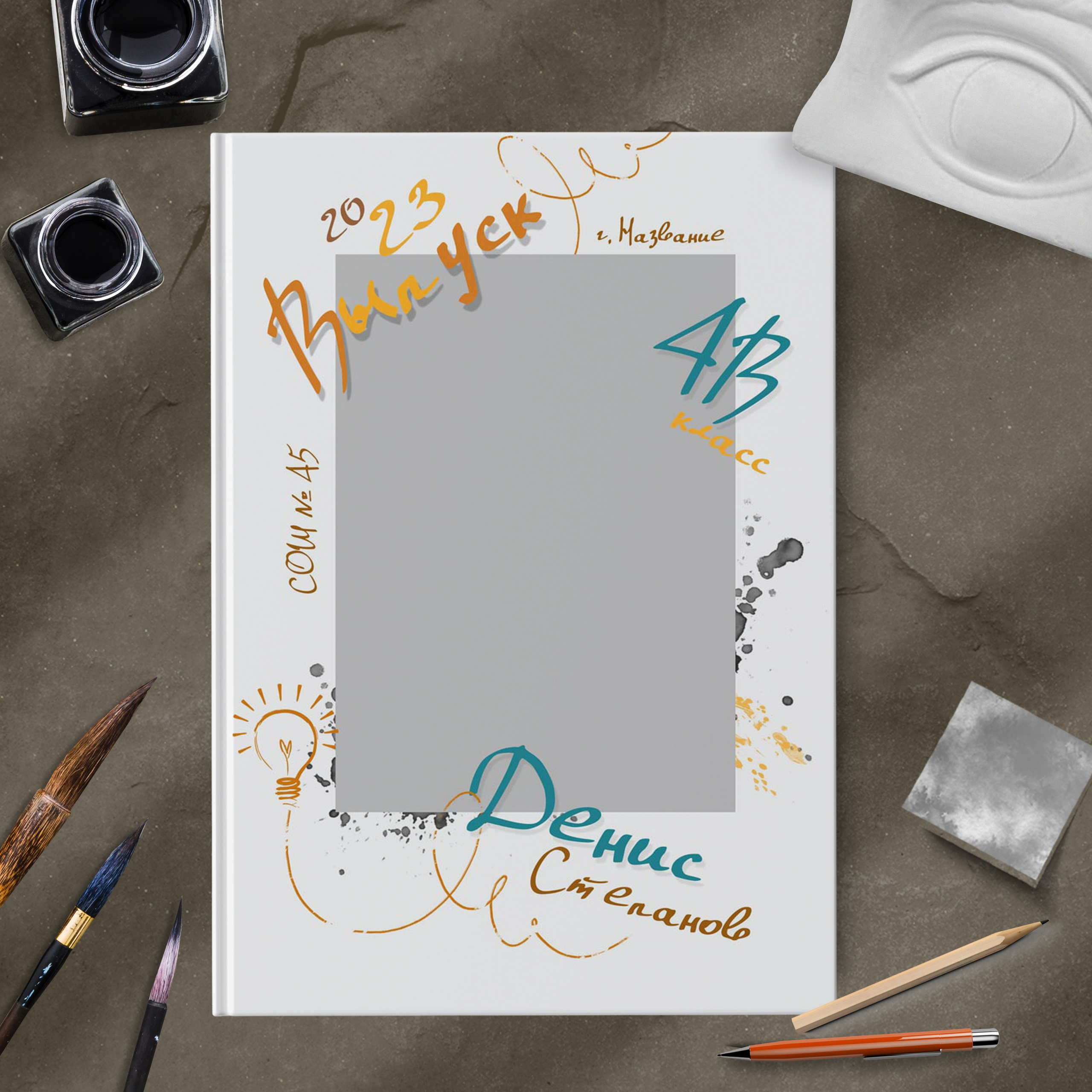 Дизайн № 923