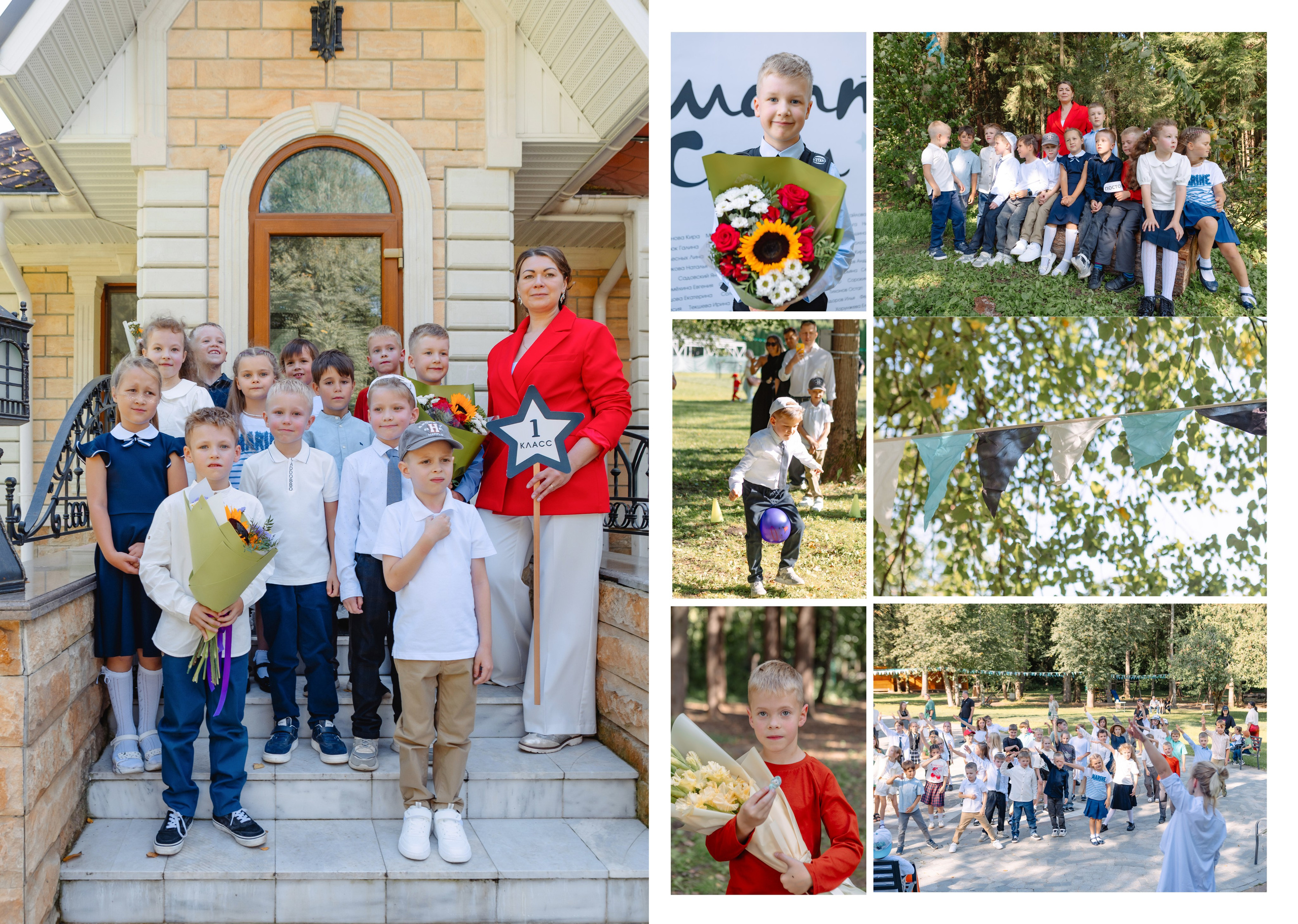 МОЙ КЛАСС