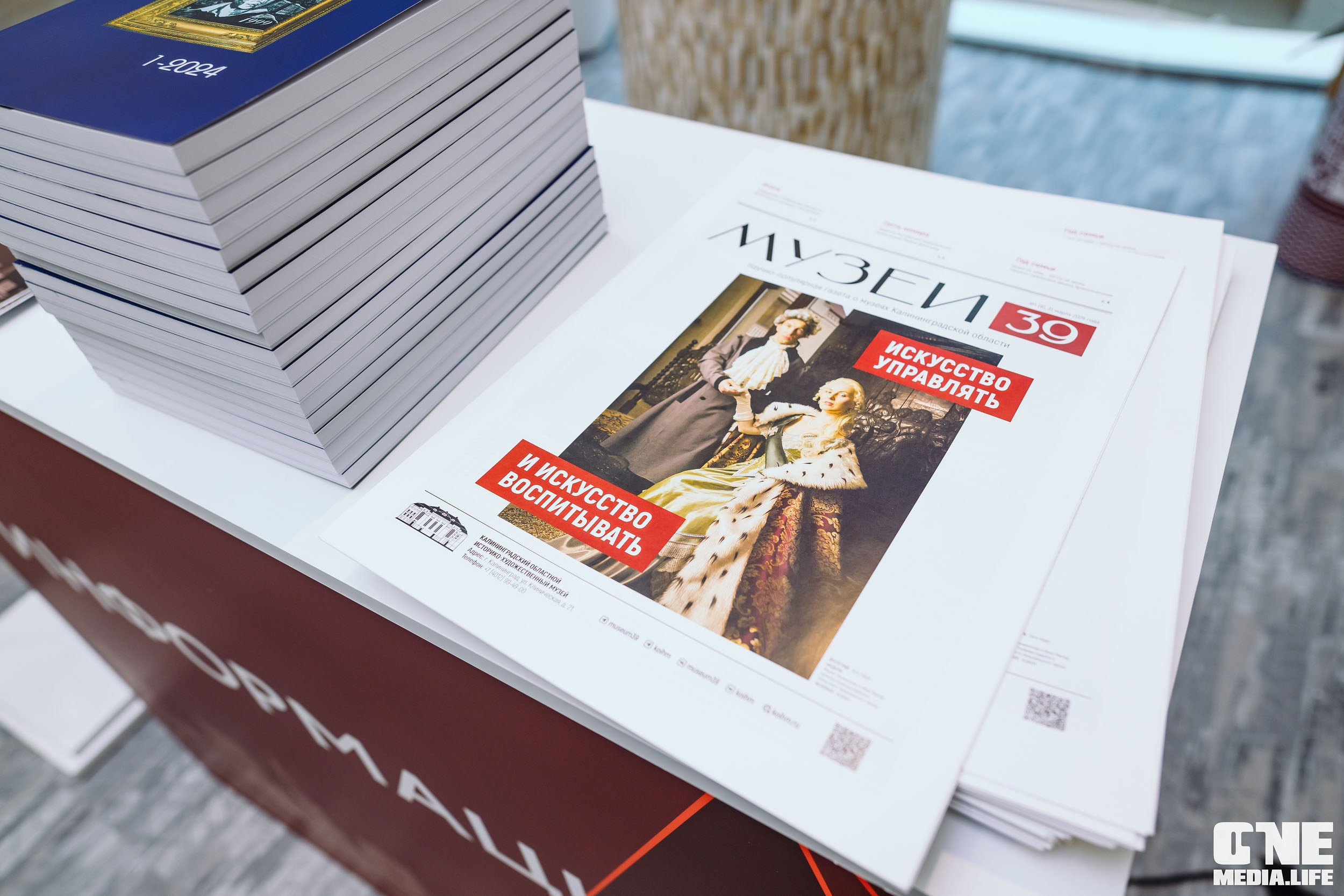 Балтийский Культурный Форум 2024. One Media Life: фоторепортажи, фотоотчеты с мероприятий и заведений