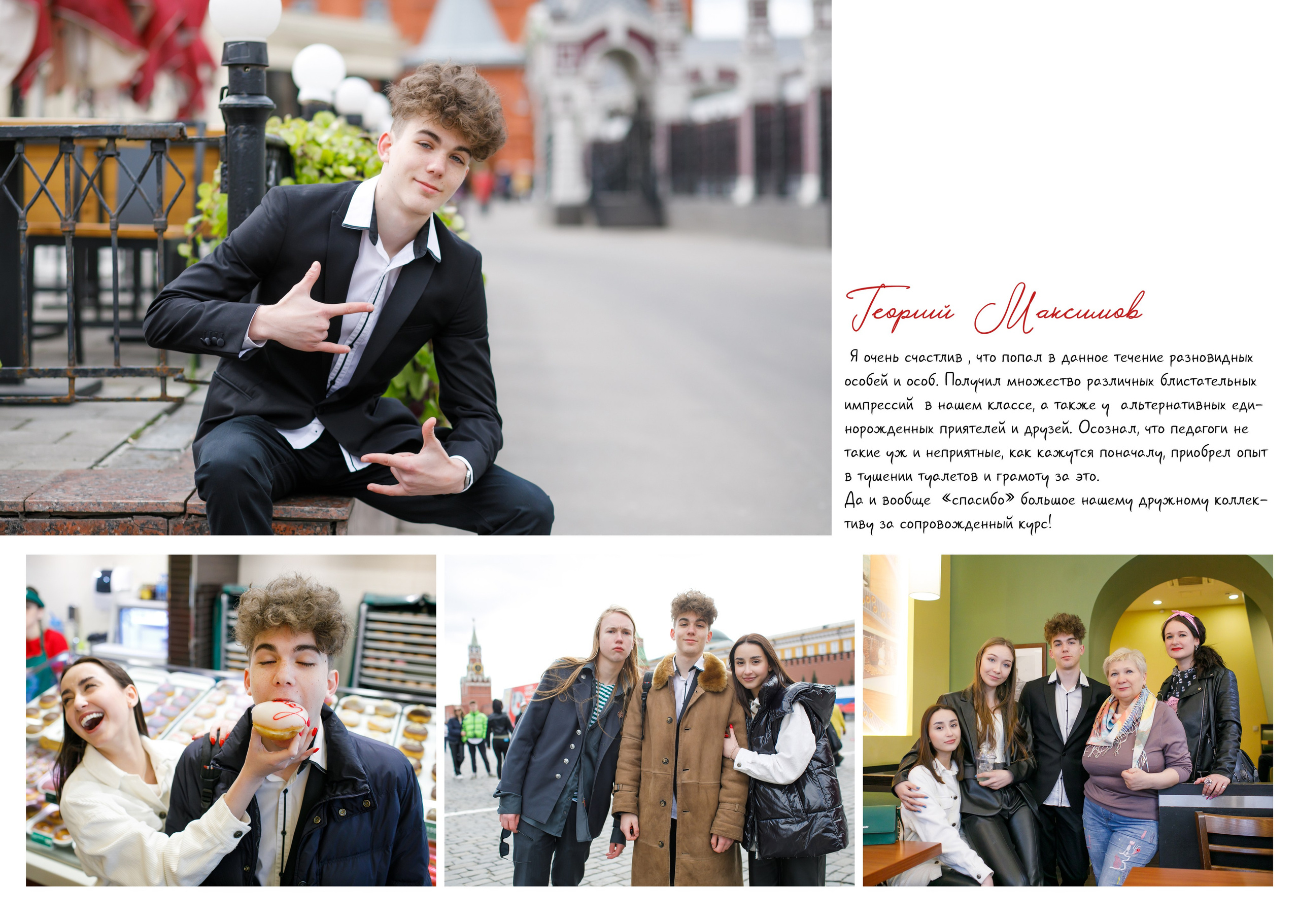 Дизайн «Мой город». Школьные альбомы, Семейные съемки, Портреты, Фотограф Елена Кузнецова