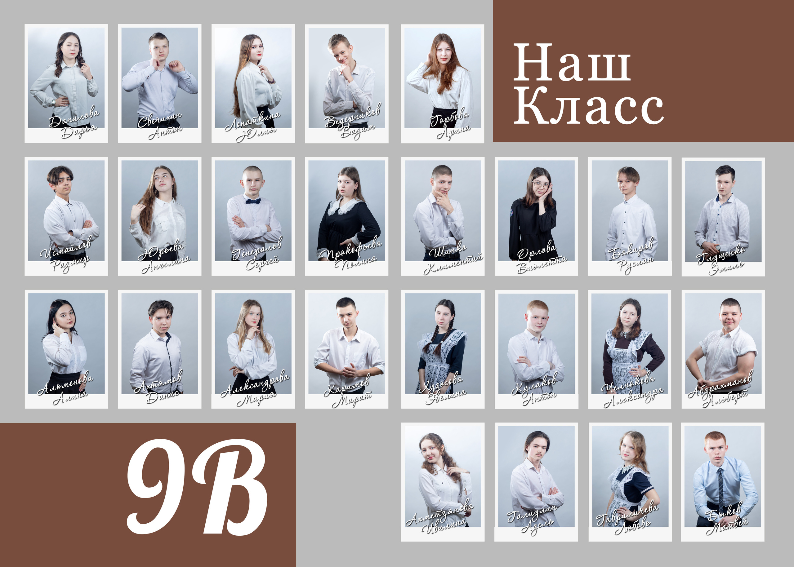 Коричневый. Выпускные альбомы Казань. Семейный и детский фотограф Михаил Мигачев