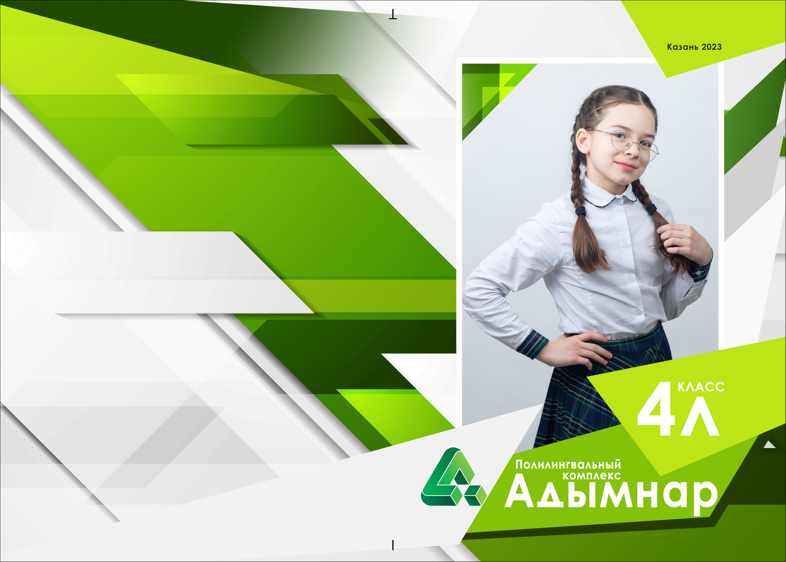 Альбом пакет Стандарт (Дизайн Линии). Выпускные альбомы Казань. Семейный и детский фотограф Михаил Мигачев