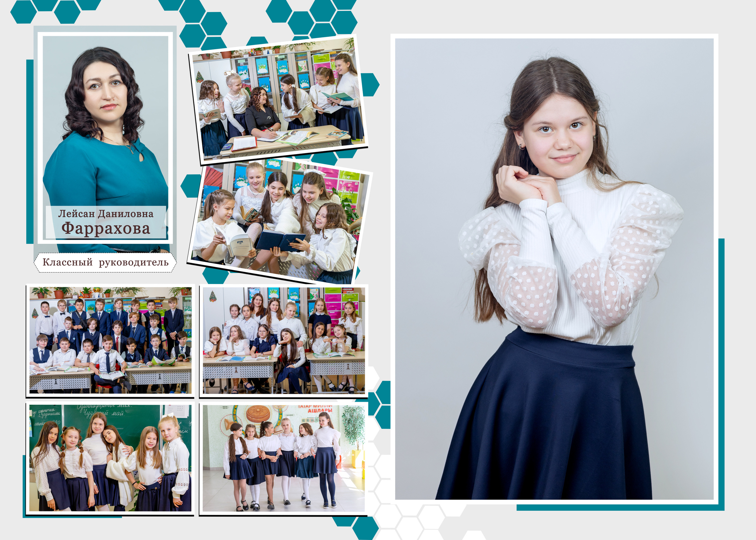 Бирюза. Выпускные альбомы Казань. Семейный и детский фотограф Михаил Мигачев