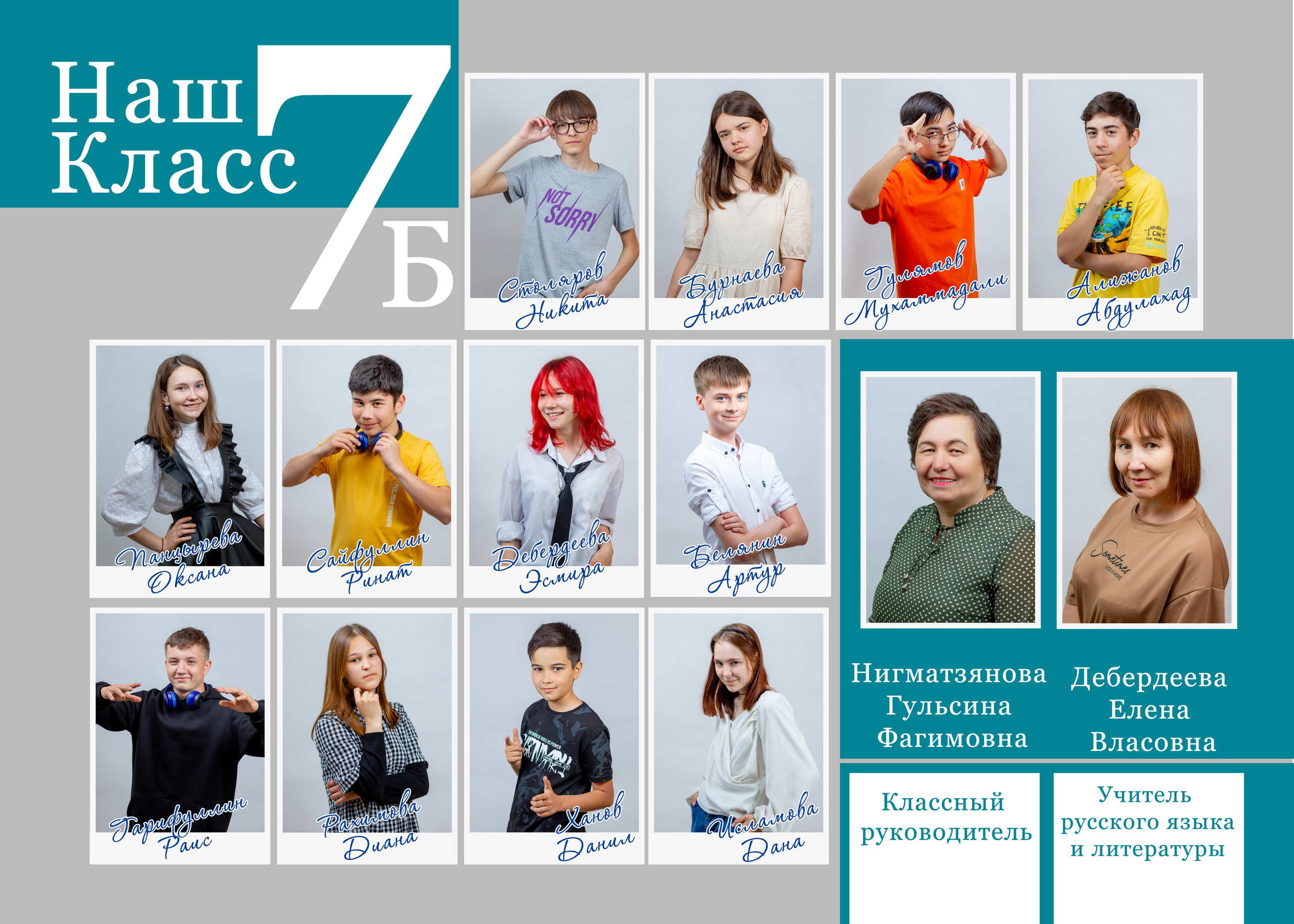 Бирюза. Выпускные альбомы Казань. Семейный и детский фотограф Михаил Мигачев