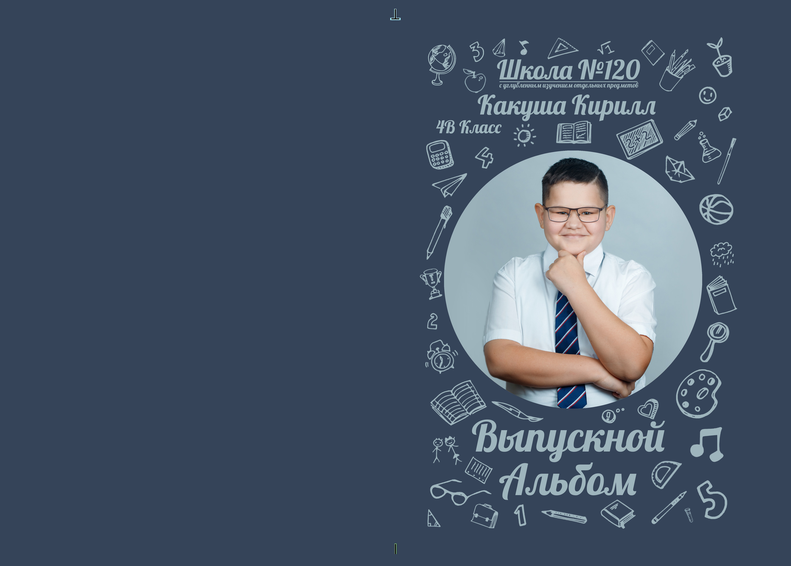 Вариант дизайна альбома Тёмный. Выпускные альбомы Казань. Семейный и детский фотограф Михаил Мигачев