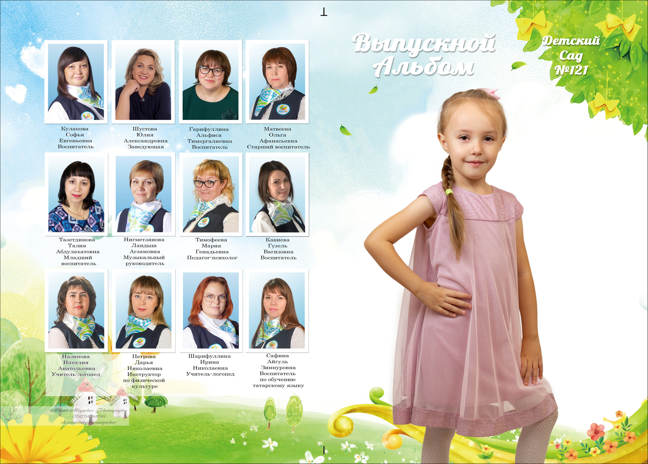 Альбом Пакет Мини (Дизайн Зелень). Выпускные альбомы Казань. Семейный и детский фотограф Михаил Мигачев