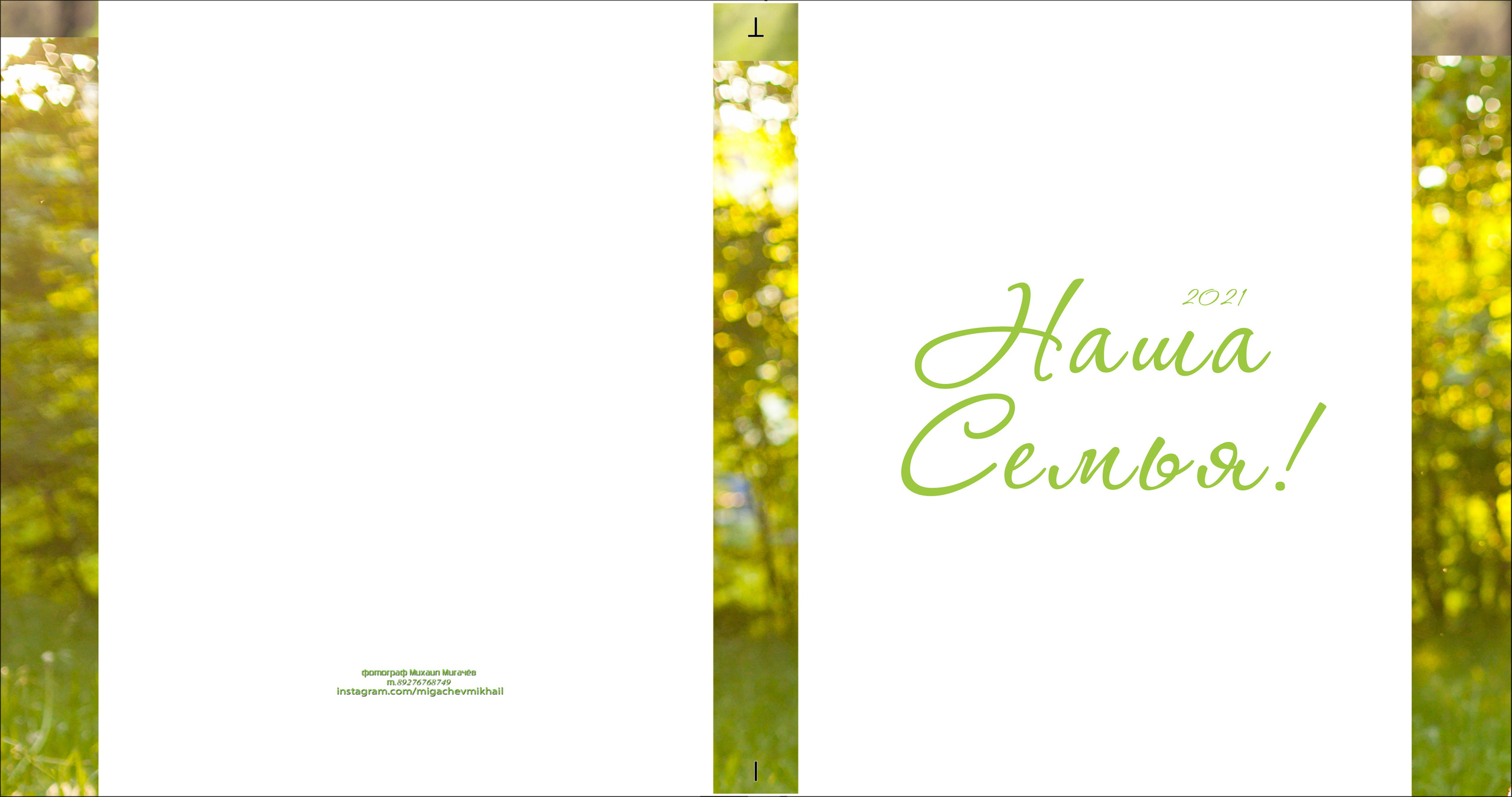 На природе. Выпускные альбомы Казань. Семейный и детский фотограф Михаил Мигачев