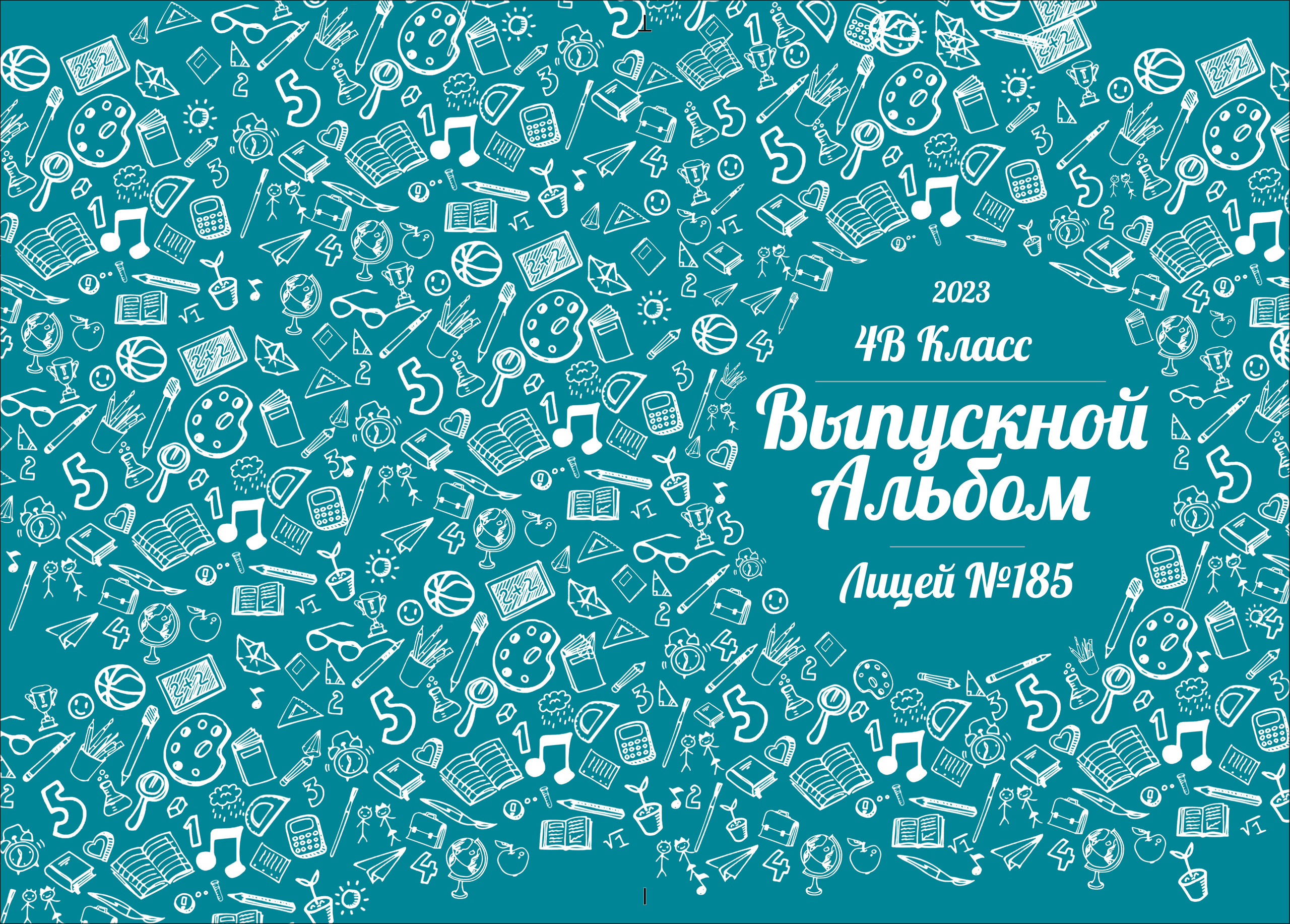 Альбом пакет Шикарный (Дизайн Бирюза). Выпускные альбомы Казань. Семейный и детский фотограф Михаил Мигачев