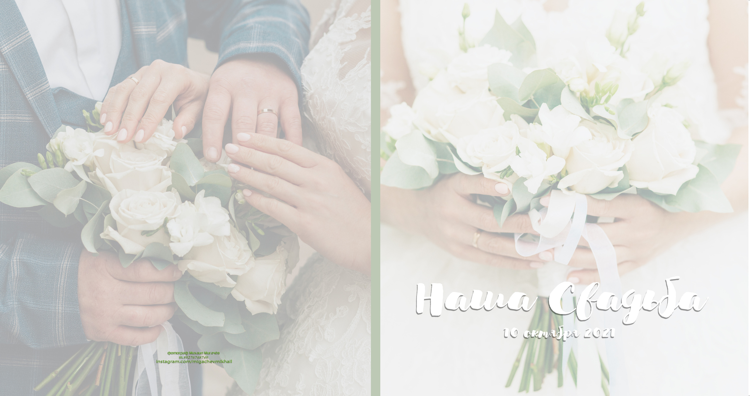 Свадьба. Выпускные альбомы Казань. Семейный и детский фотограф Михаил Мигачев