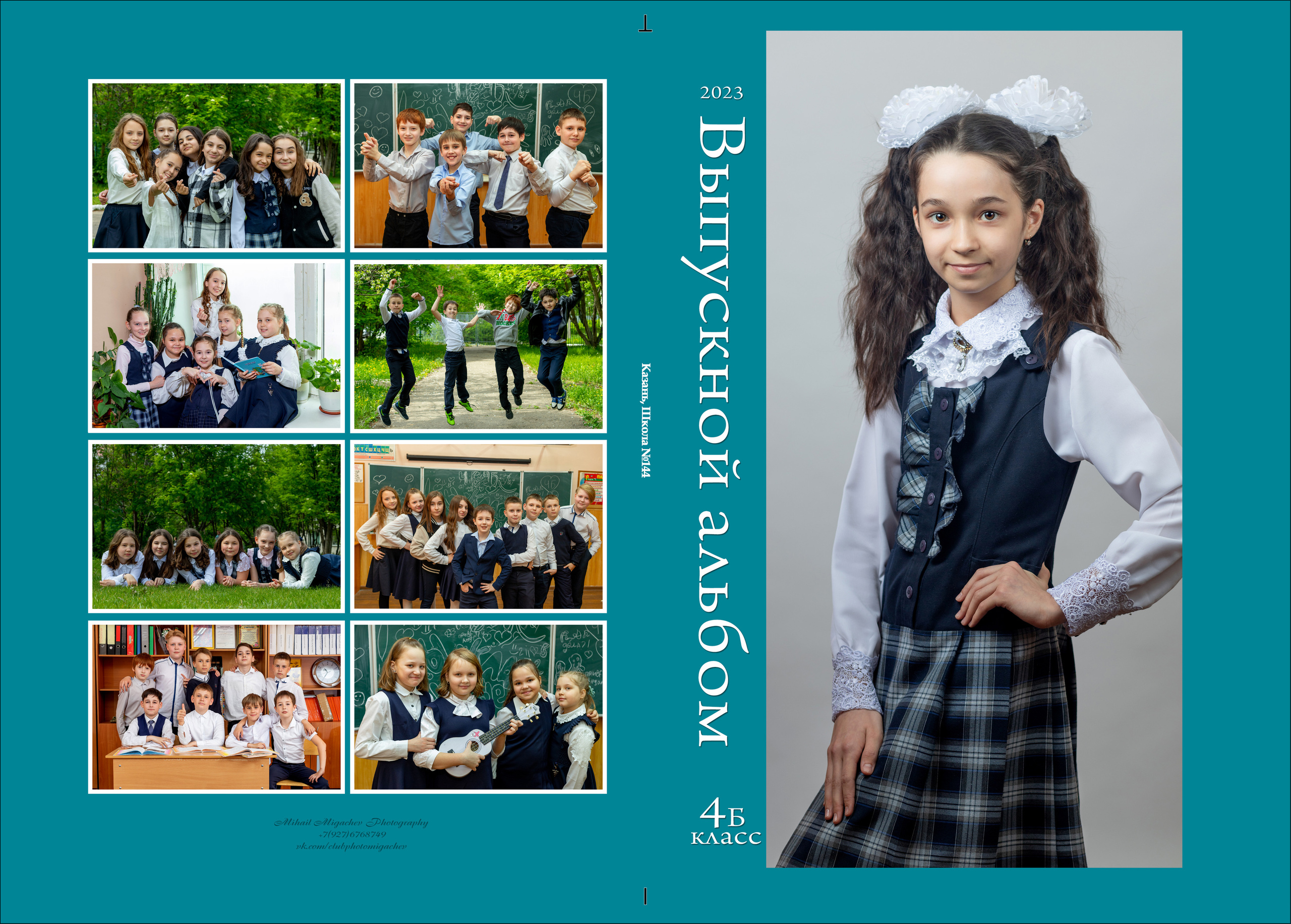 Альбом пакет Мини (Дизайн Бирюза). Выпускные альбомы Казань. Семейный и детский фотограф Михаил Мигачев