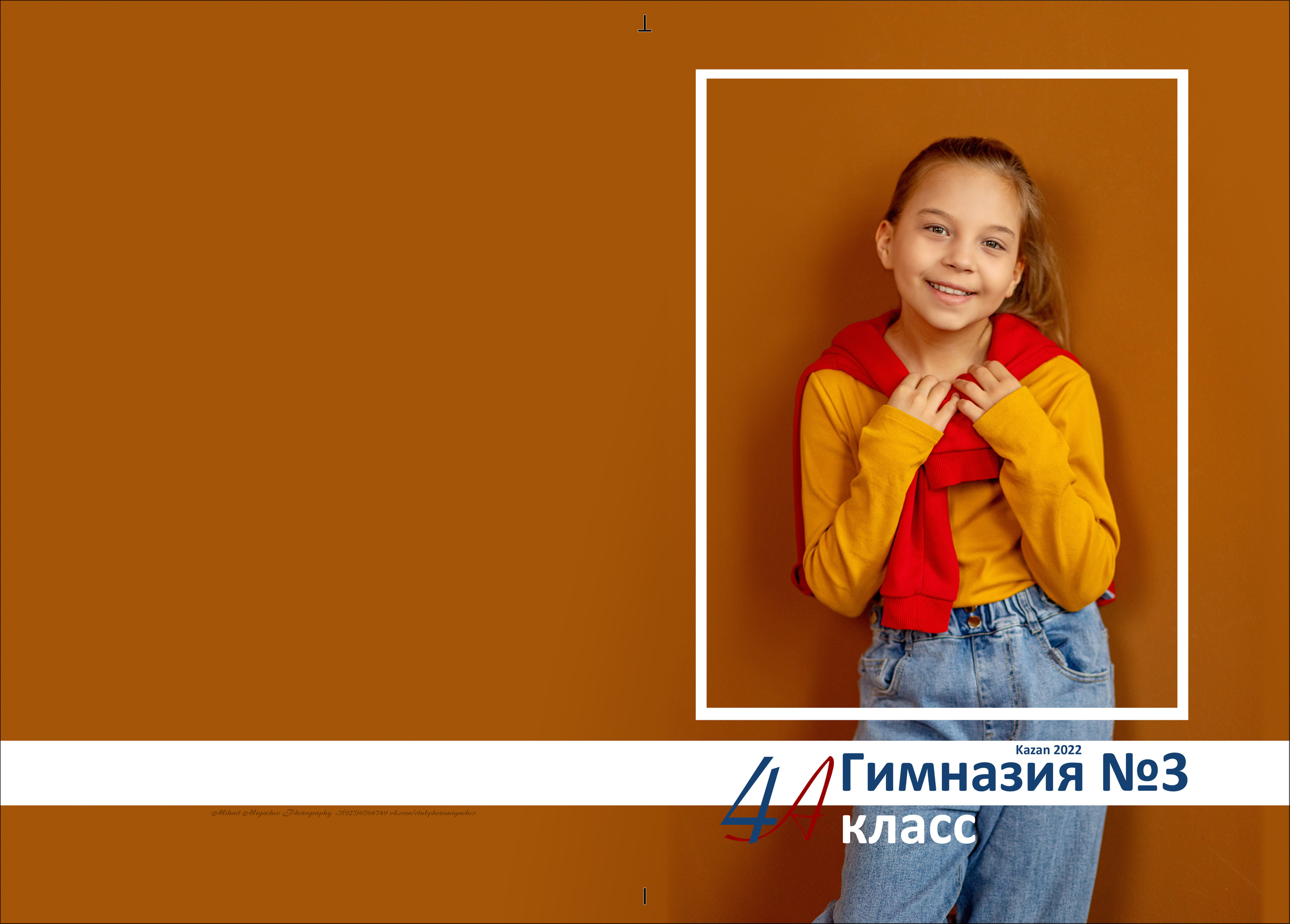 Фотостудия. Выпускные альбомы Казань. Семейный и детский фотограф Михаил Мигачев