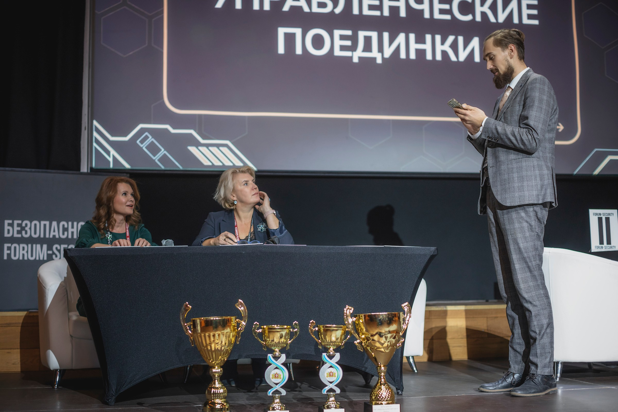 XIII Форум Безопасность бизнеса 2023. Сфера безопасности