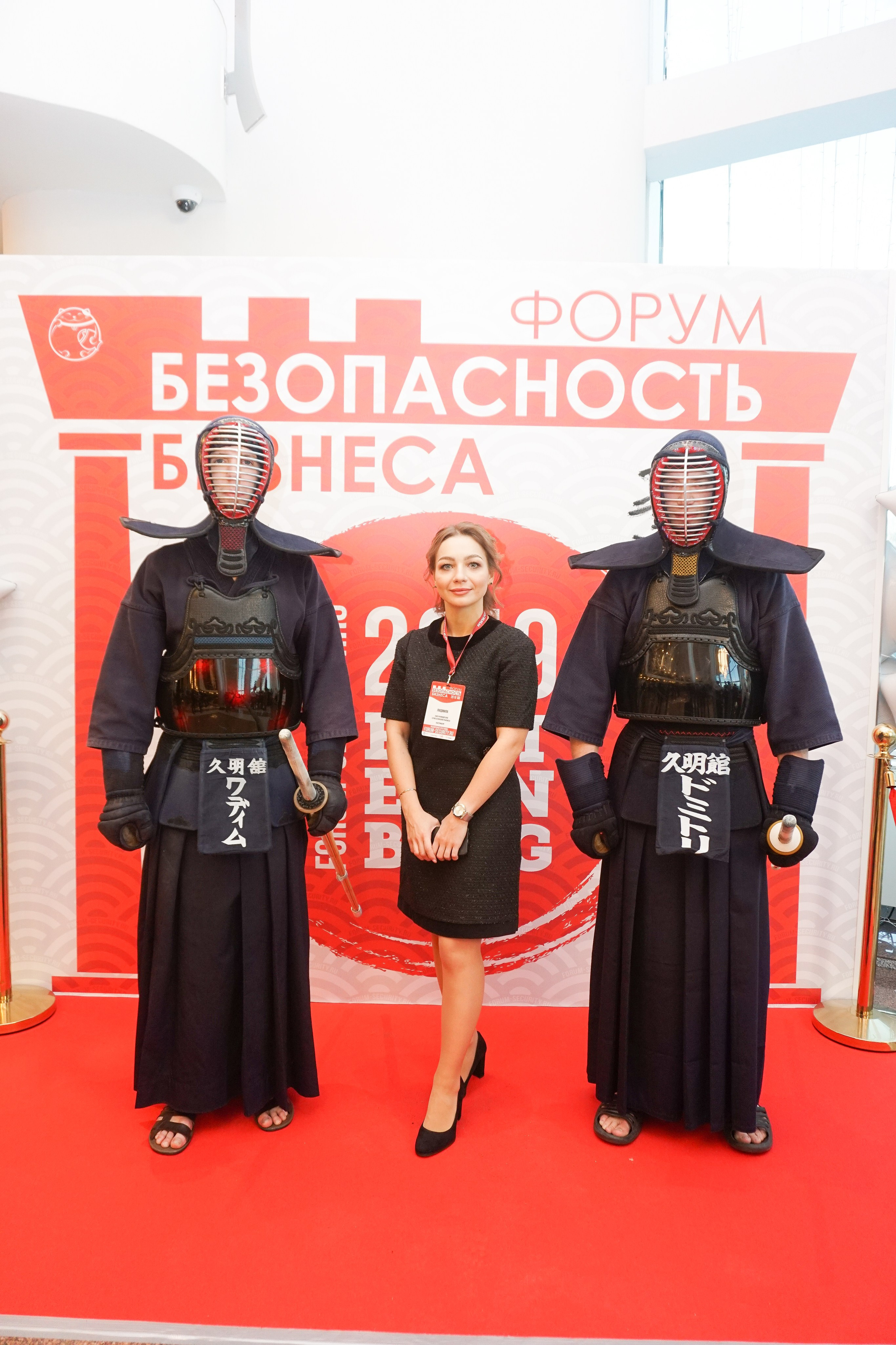 IX Форум Безопасность бизнеса 2019. Сфера безопасности
