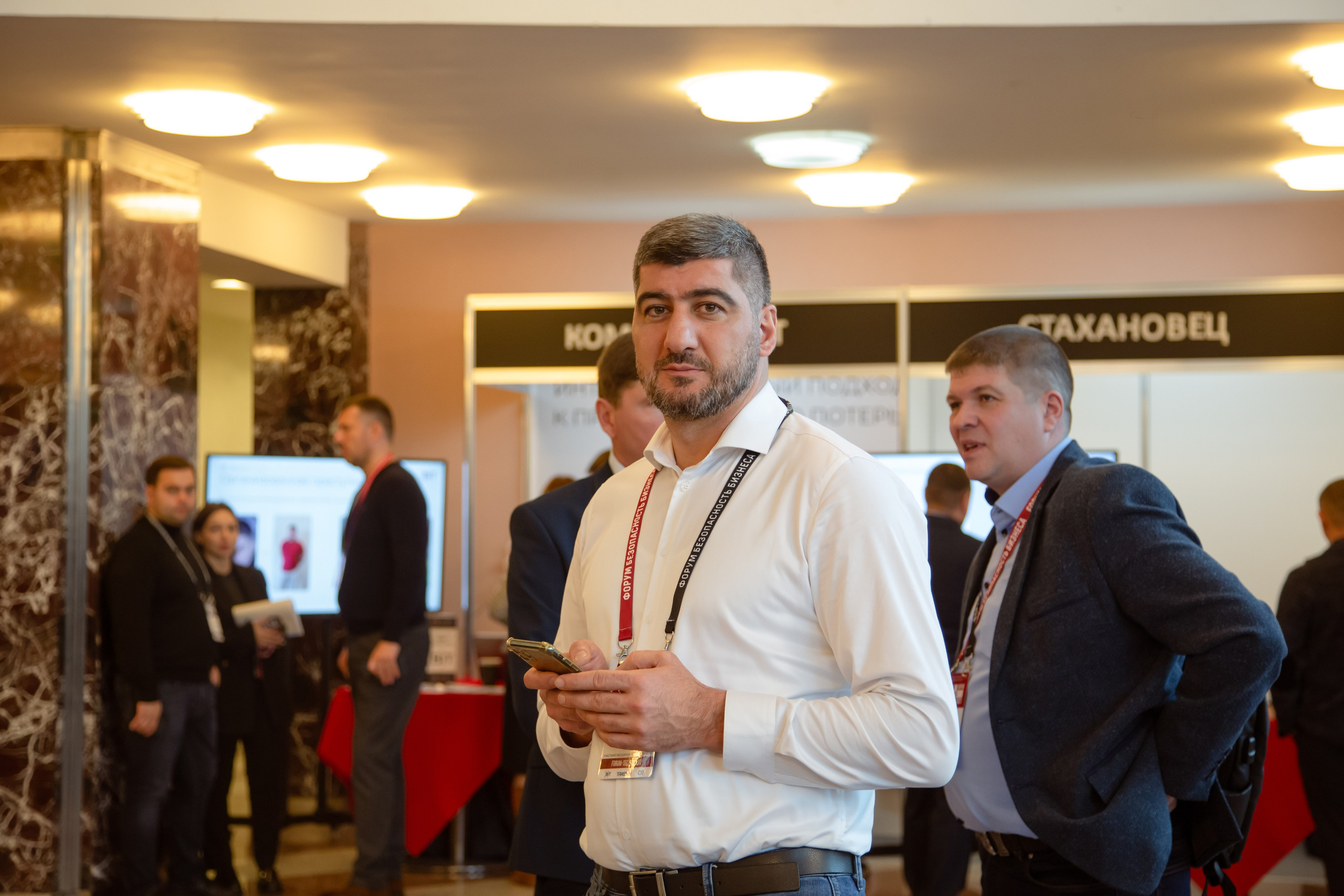 XIII Форум Безопасность бизнеса 2023. Сфера безопасности