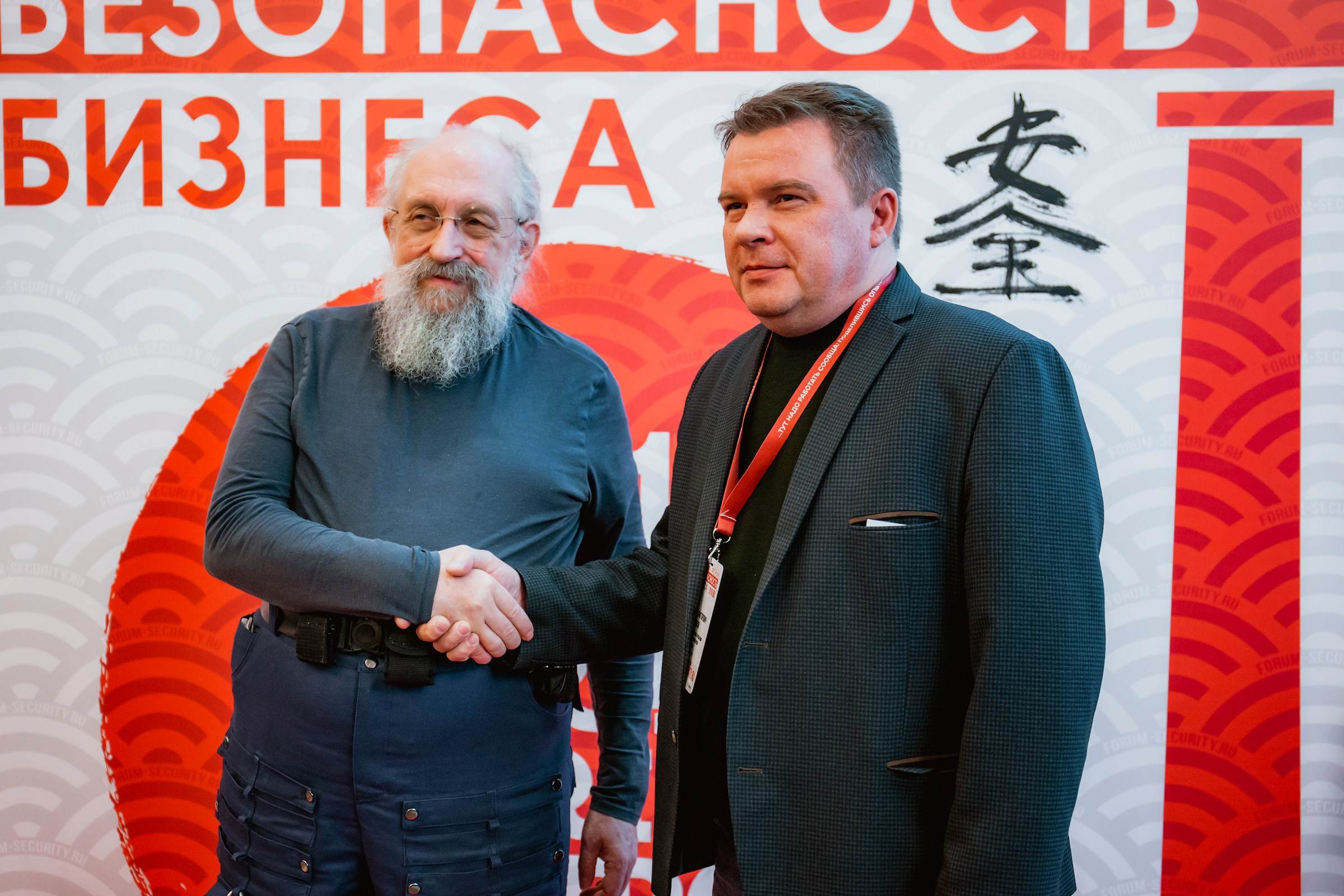 IX Форум Безопасность бизнеса 2019. Сфера безопасности