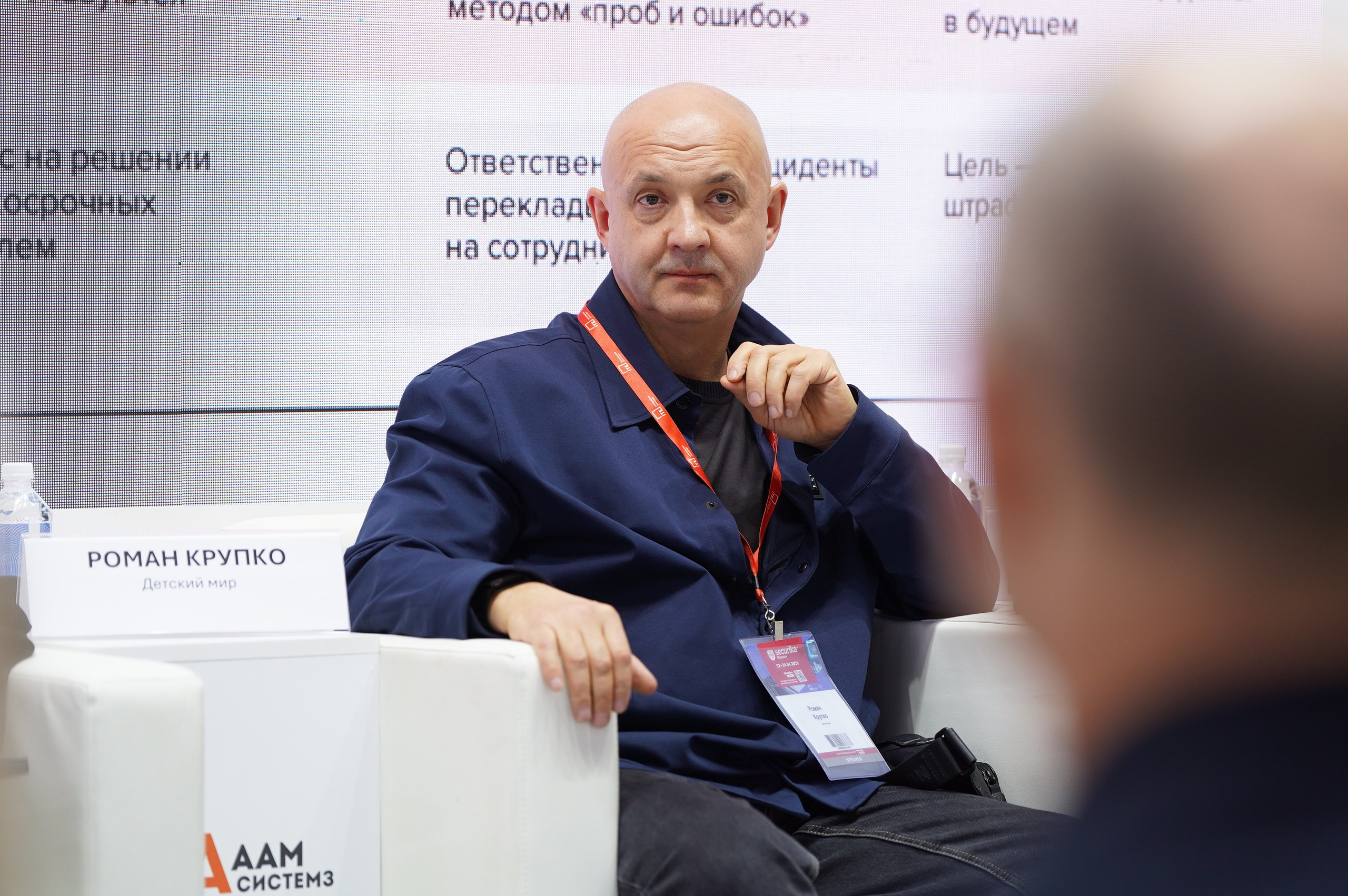 РГ «ЭБ в ритейле» при ТПП РФ 2026. Сфера безопасности