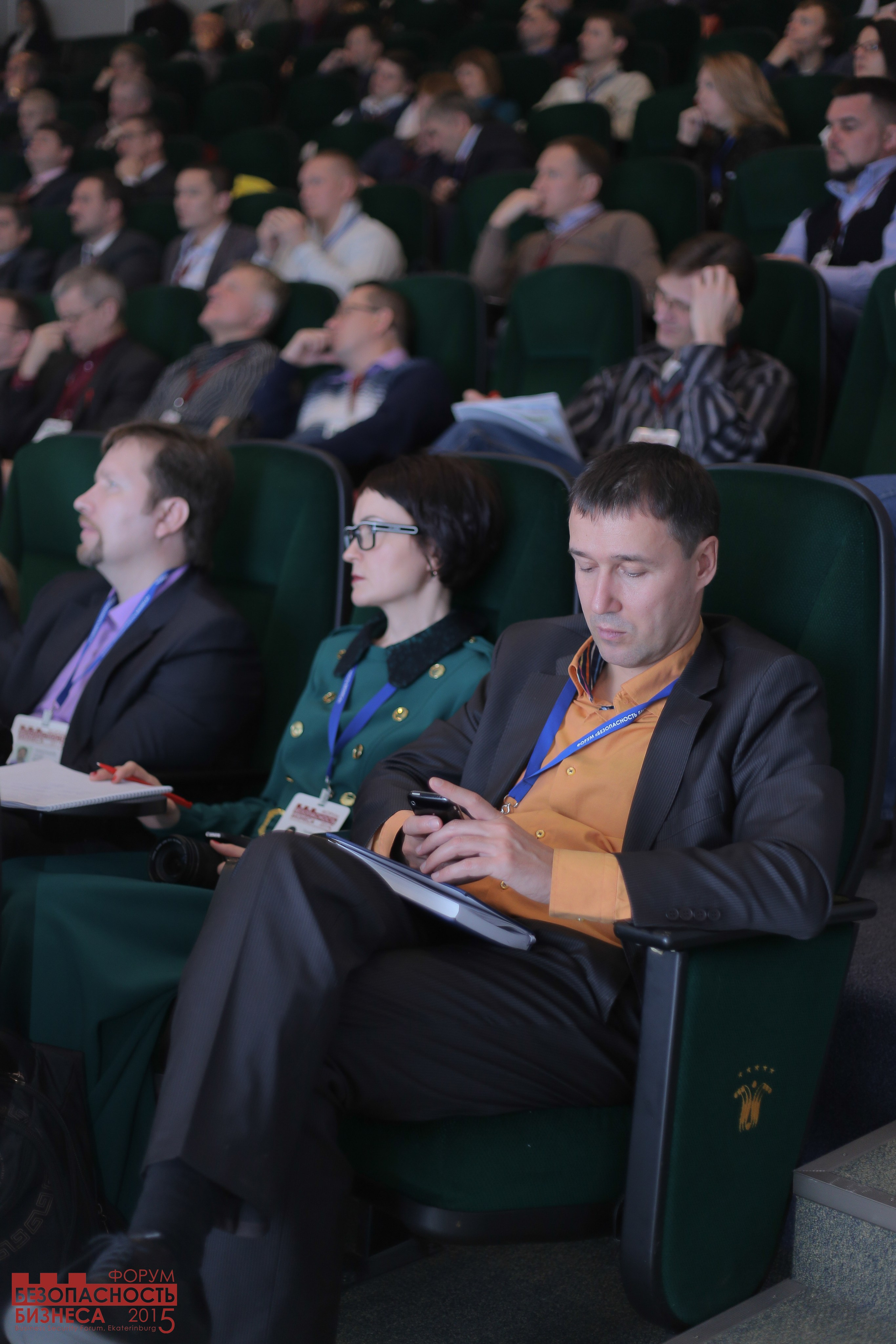 V Форум Безопасность бизнеса 2015. Сфера безопасности