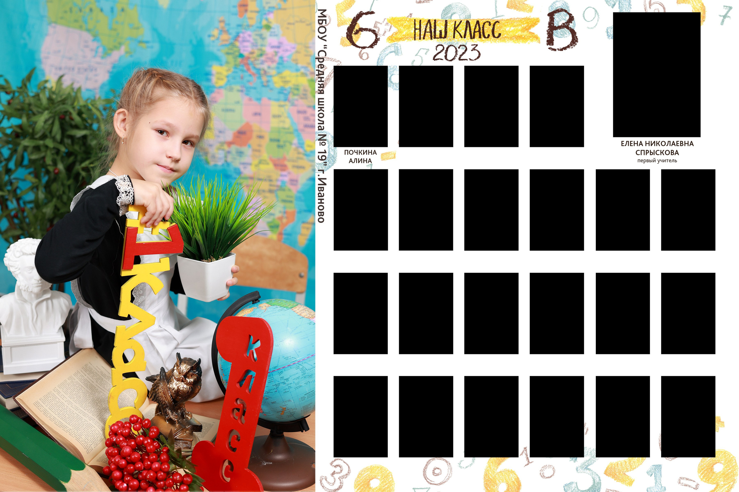 Общая фотография в школе  - виньетка с дополнительным портретом в Иваново Ярославле Костроме Владимире. Выпускные альбомы в Иваново в детский сад и школу. Александр и Светлана Янкины