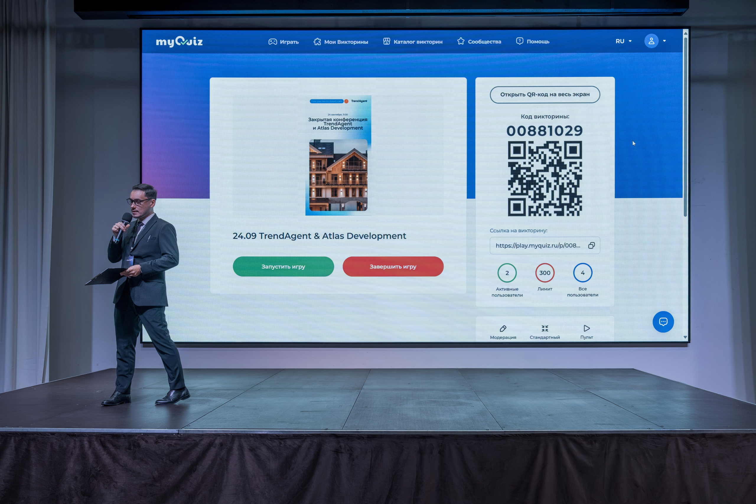 Форум недвижимости Trend Agent. Репортажный фотограф в Красной Поляне и Сочи Павлюченко Екатерина