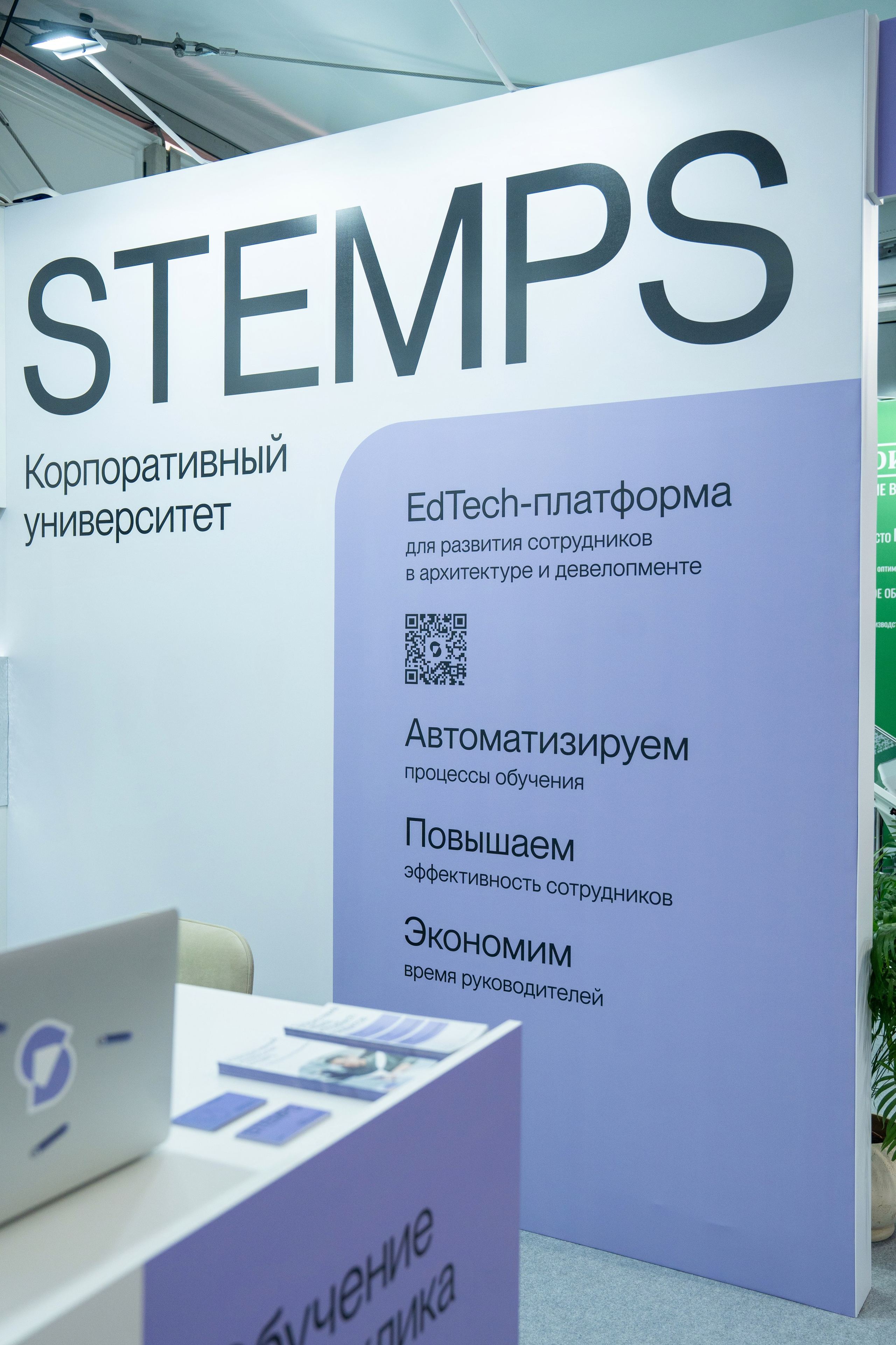 Форум недвижимости «Движение» для компании Stemps. Репортажный фотограф в Красной Поляне и Сочи Павлюченко Екатерина