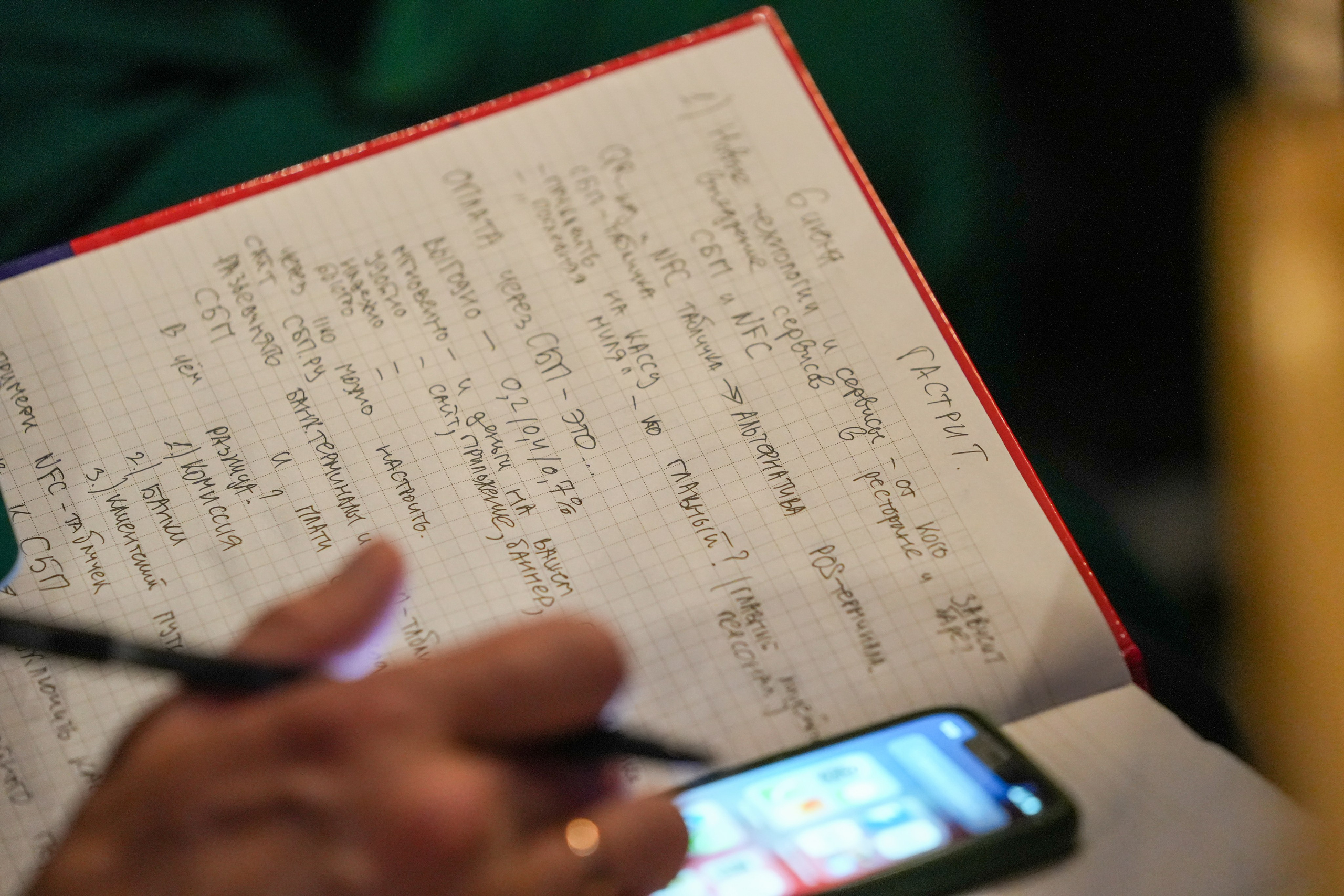 Фотоотчет партнерской интеграции СБП на Gastreet 2023. Репортажный фотограф в Красной Поляне и Сочи Павлюченко Екатерина