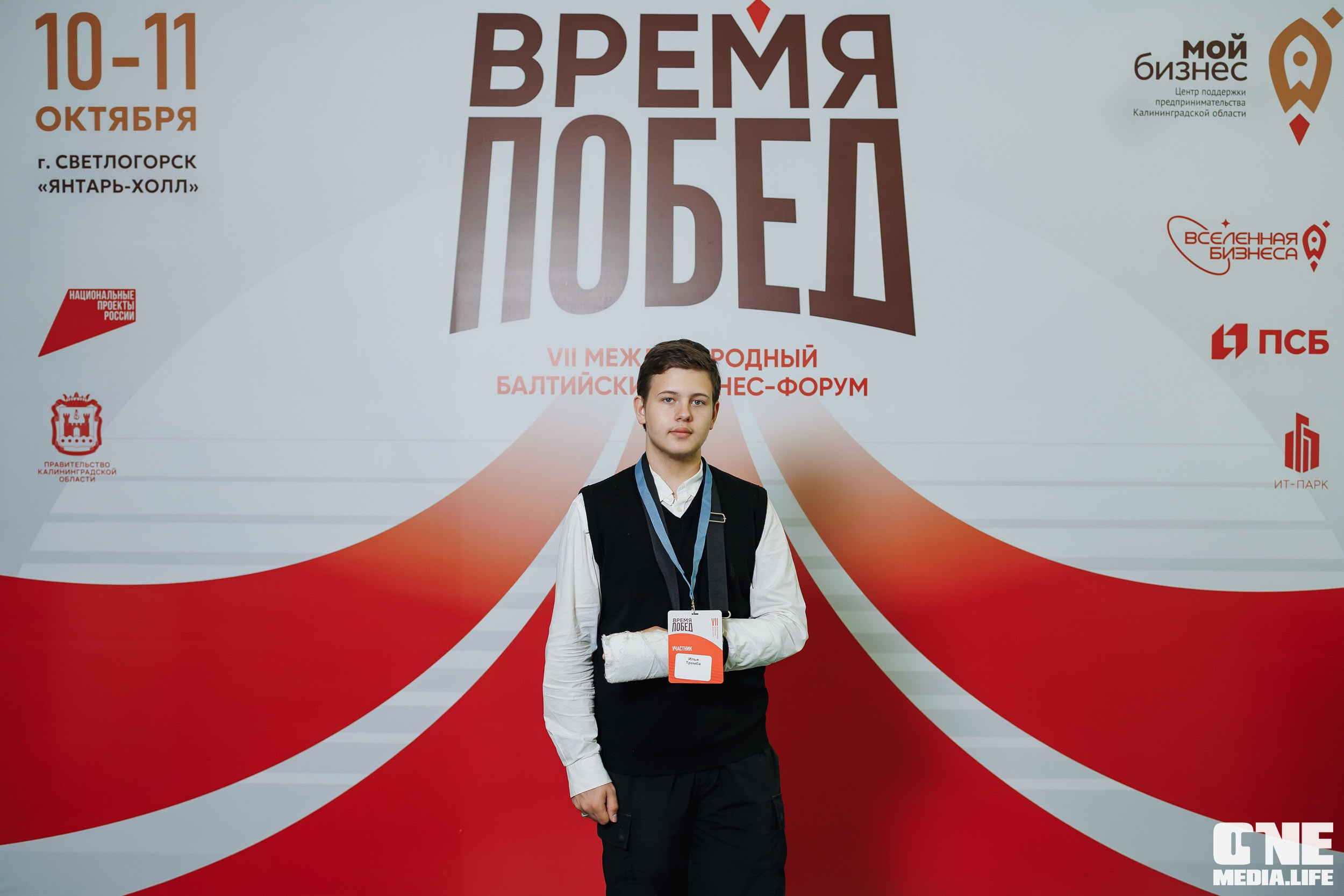 Фоторепортаж VII Международный форум «Вселенная бизнеса. Время Побед». One Media Life: фоторепортажи, фотоотчеты с мероприятий и заведений