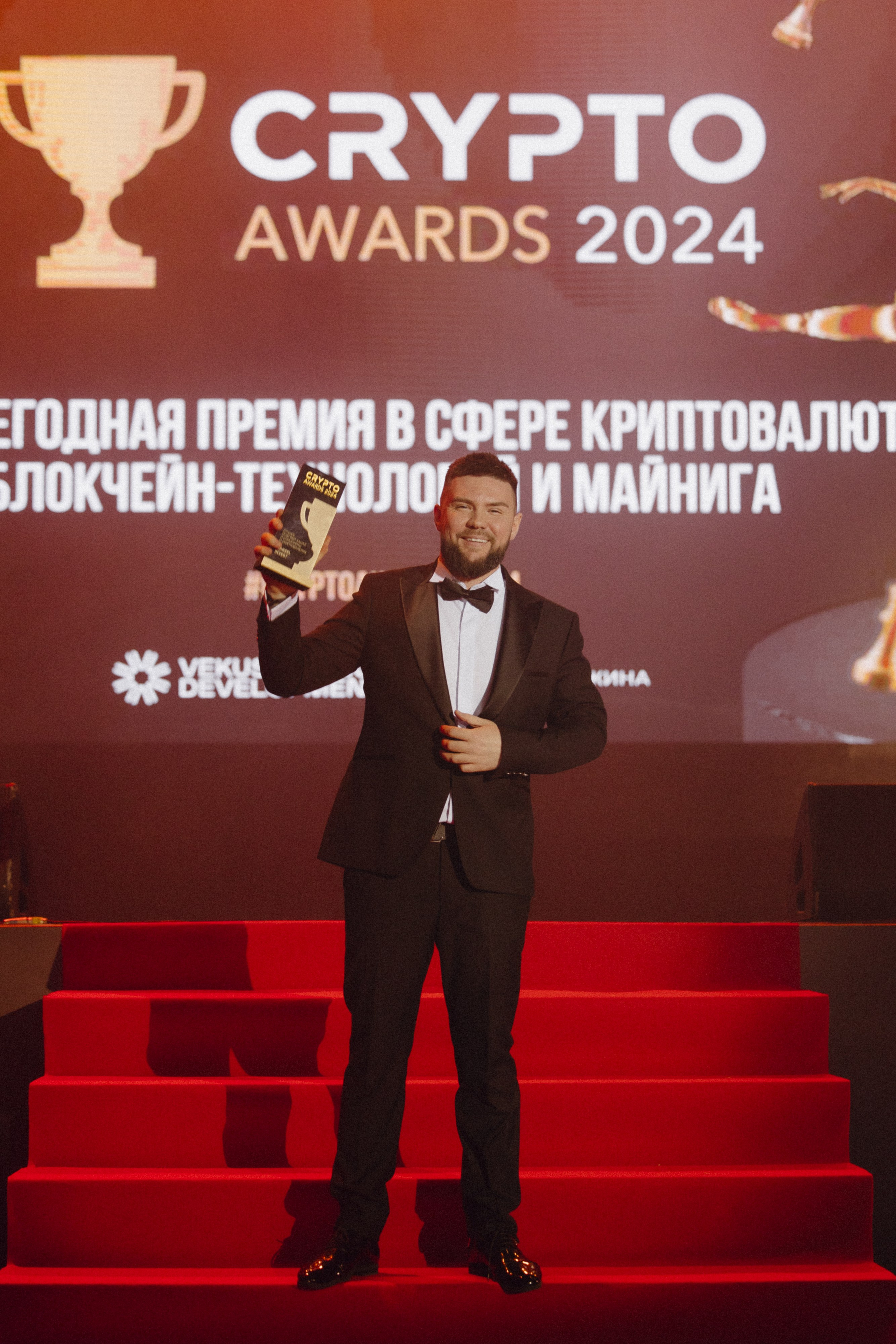 CRYPTO Awards 2024