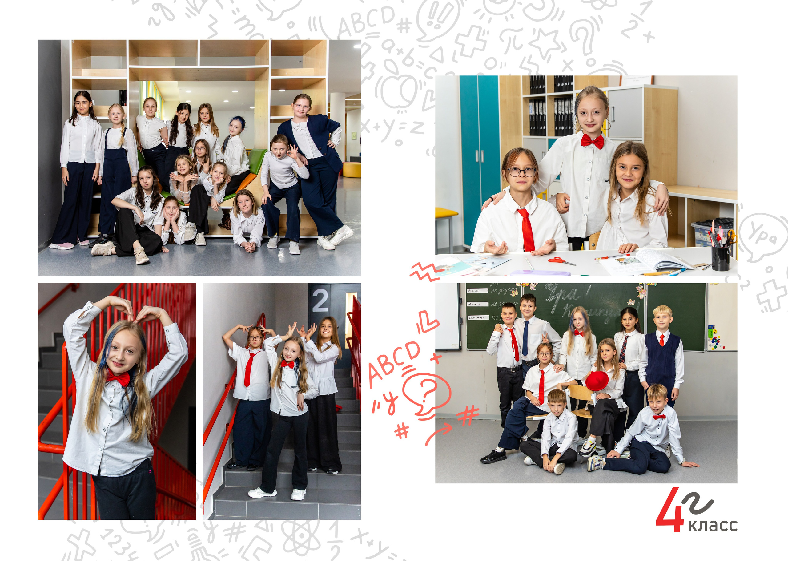 НАЧАЛЬНАЯ ШКОЛА. Главная