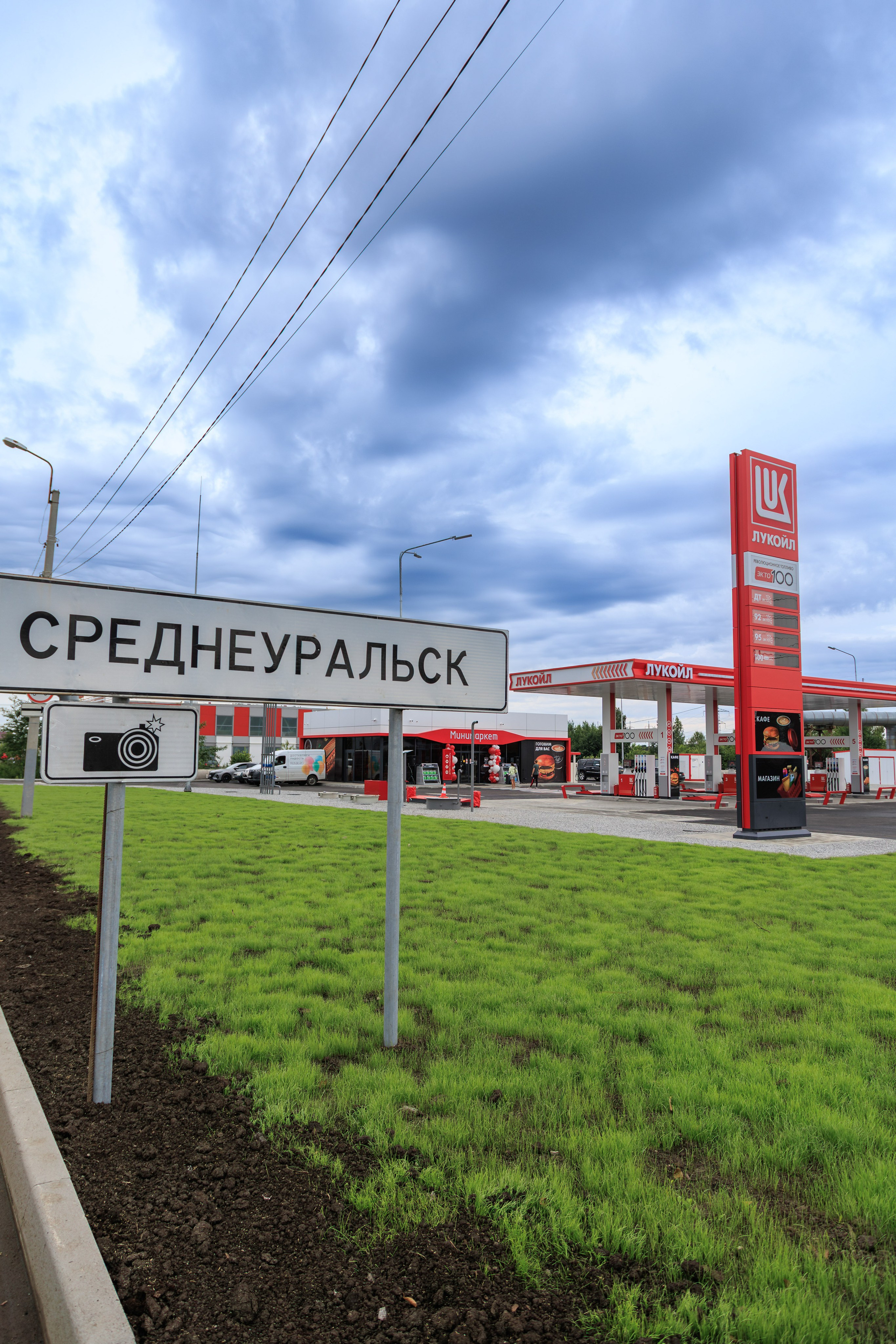 Открытие АЗС | Лукойл