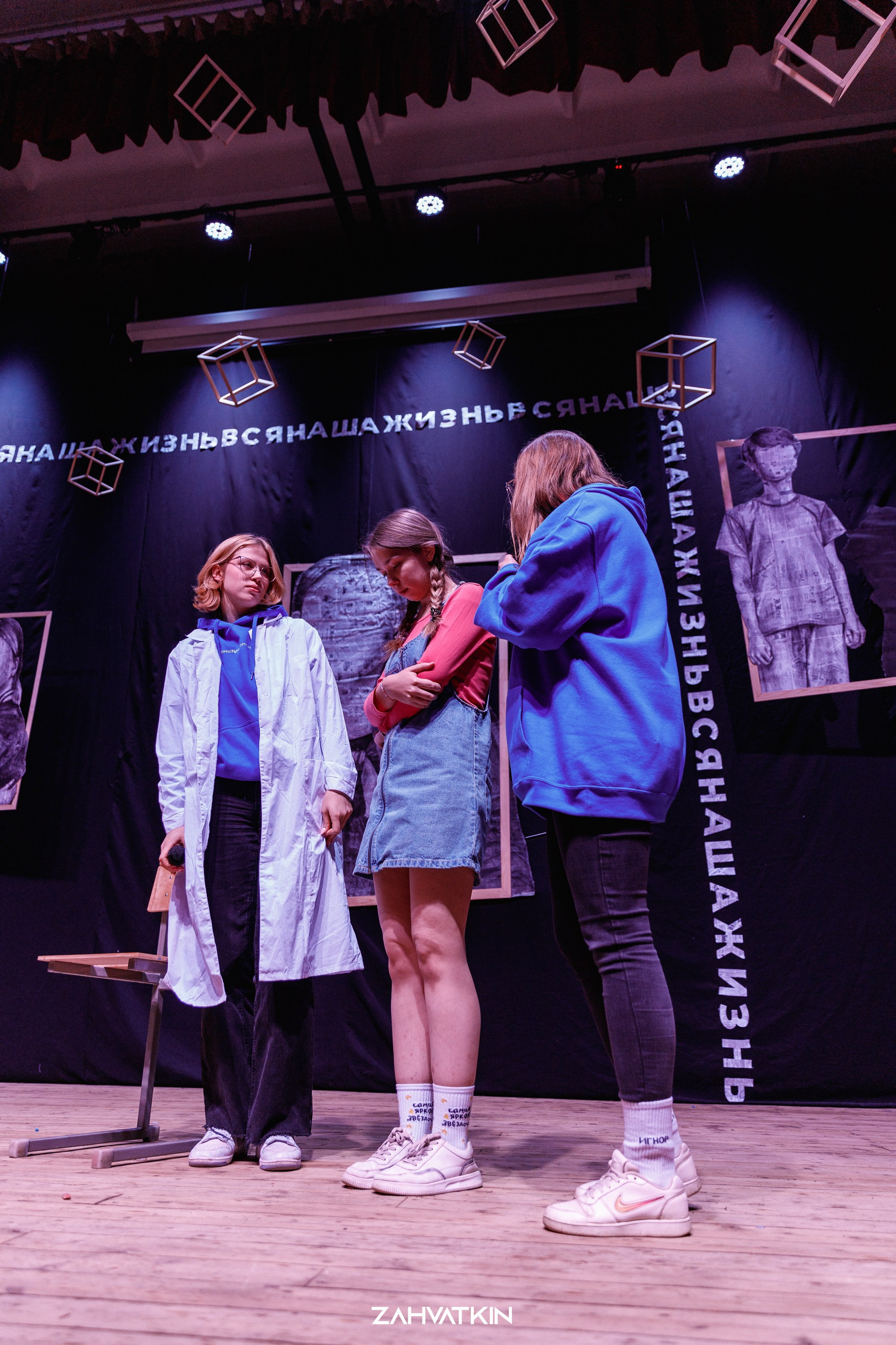 Съезд «Вся наша жизнь» 2023. Фотограф Захваткин Роман