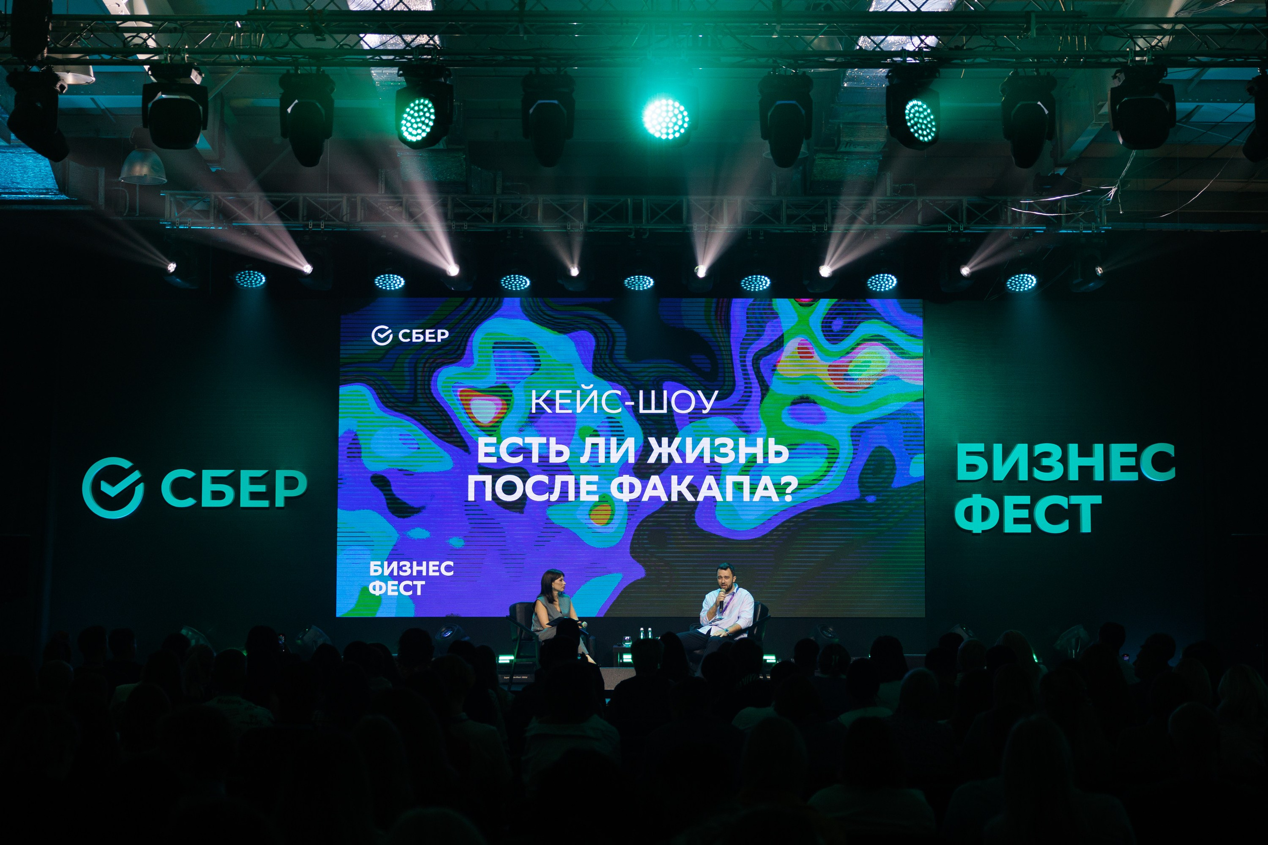 Сбер — Бизнес фест Иркутск (авг.24). Свадебный фотограф