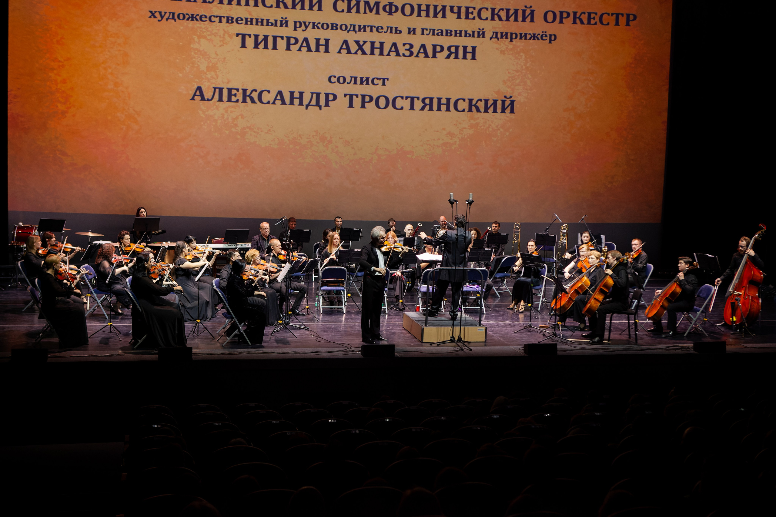 Концерт Южно-Сахалинского симфонического оркестра. Кутузов Евгений Фотограф в Южно-Сахалинске