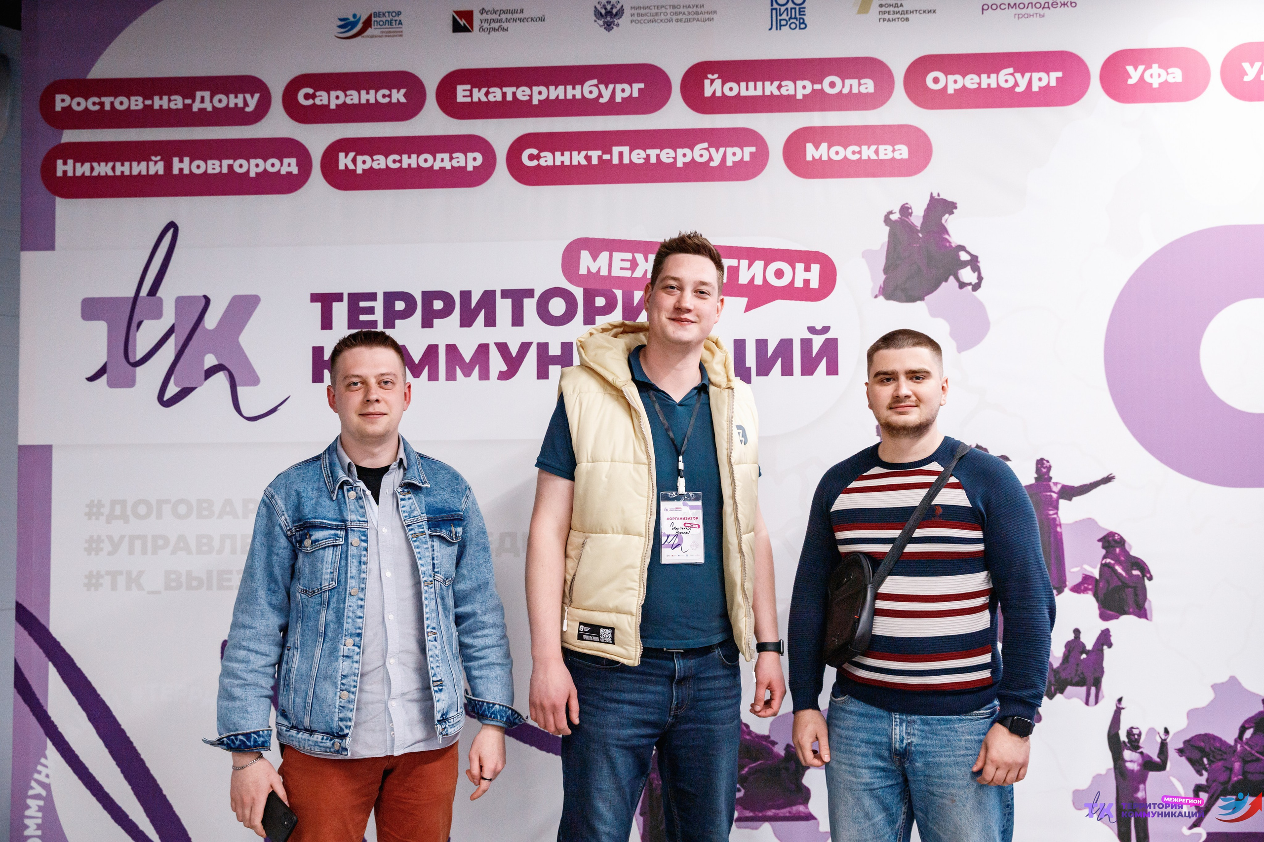 Закрытие программы — Вектор Полета. Фотограф Захваткин Роман