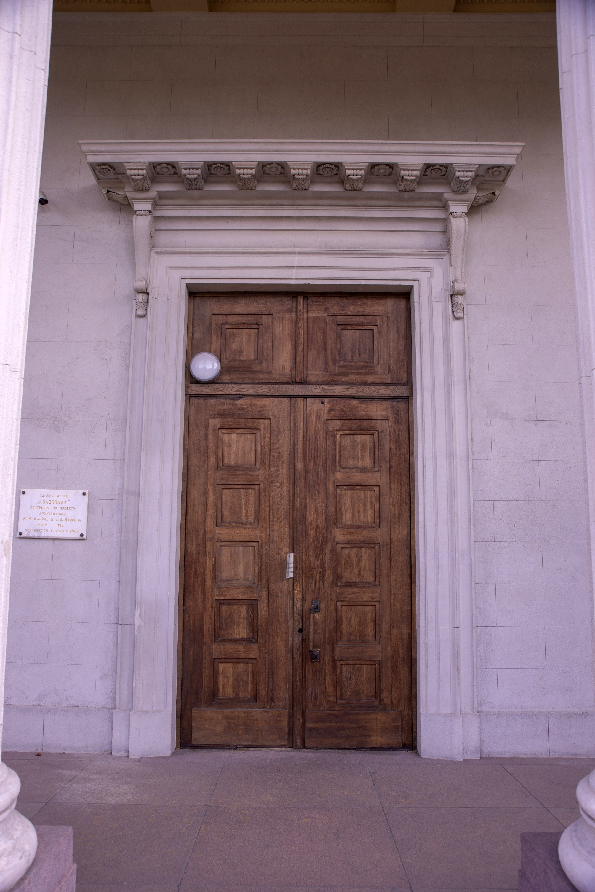 Архангельское. Сентябрь 2023. Игорь Жучков. Россия увиденная глазами путешествующего фотографа