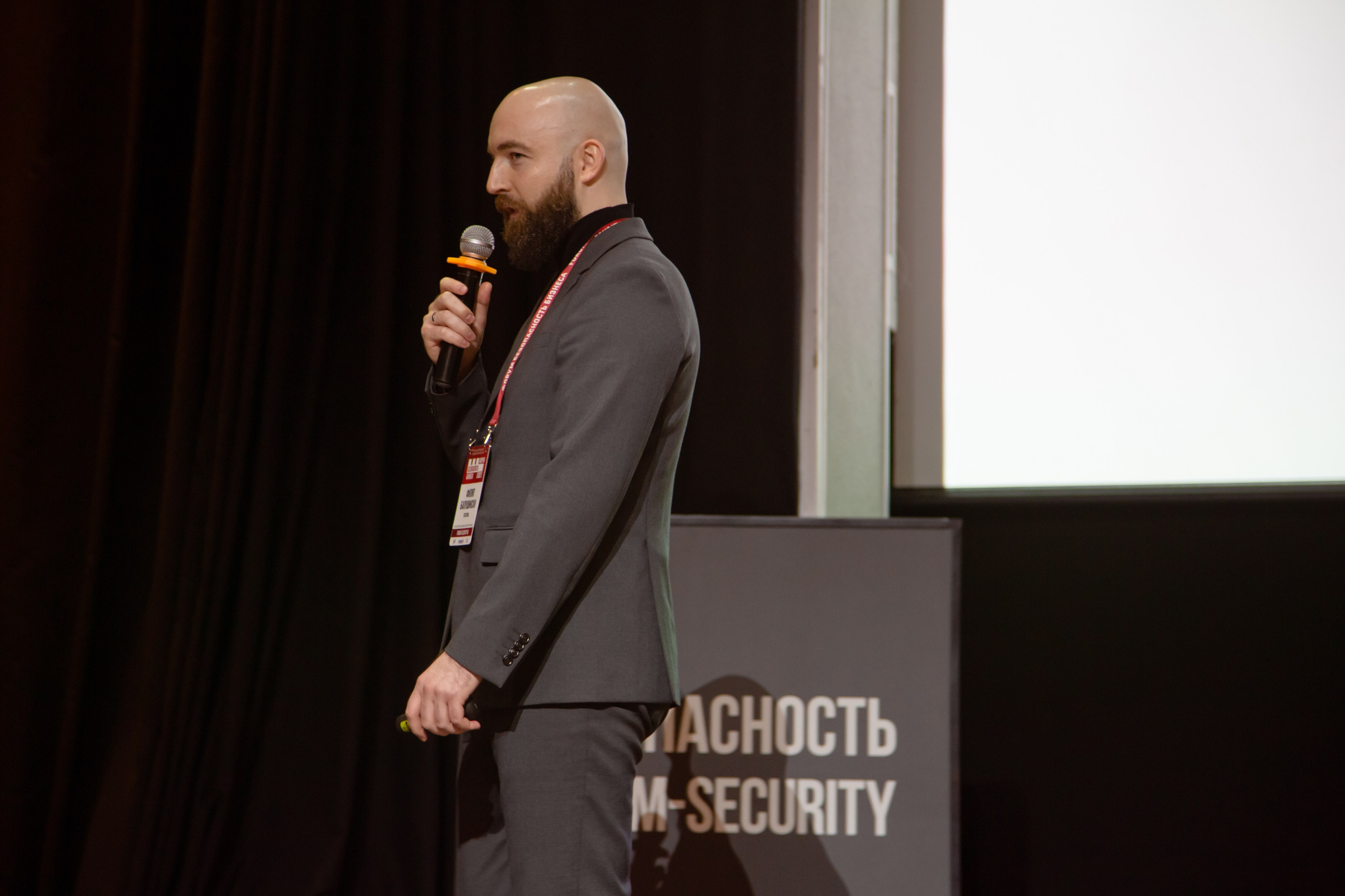XIII Форум Безопасность бизнеса 2023. Сфера безопасности
