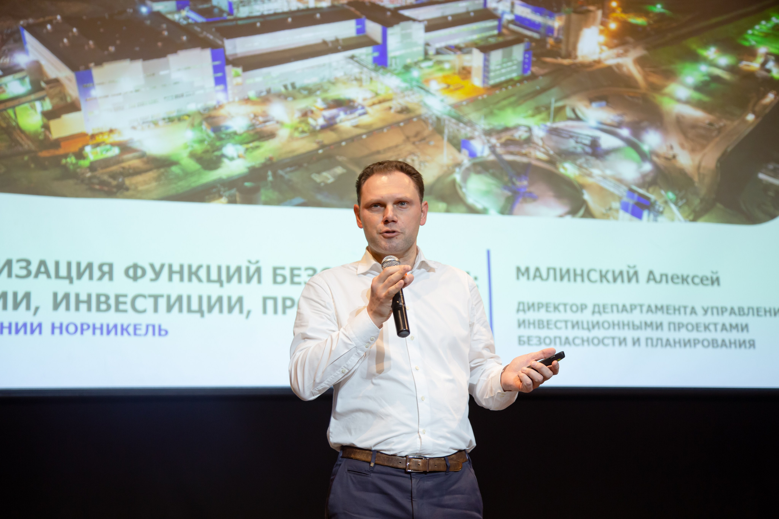 XIII Форум Безопасность бизнеса 2023. Сфера безопасности