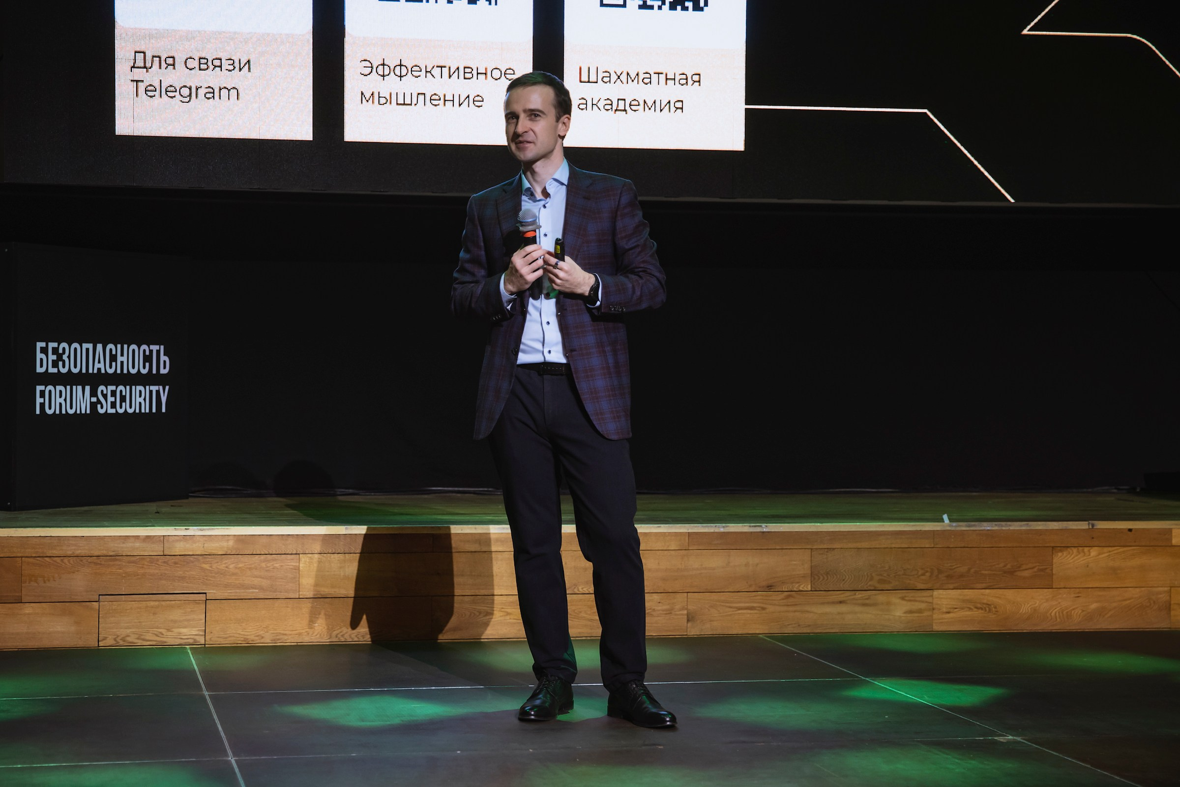 XV Форум «Безопасность бизнеса» 2025. Сфера безопасности