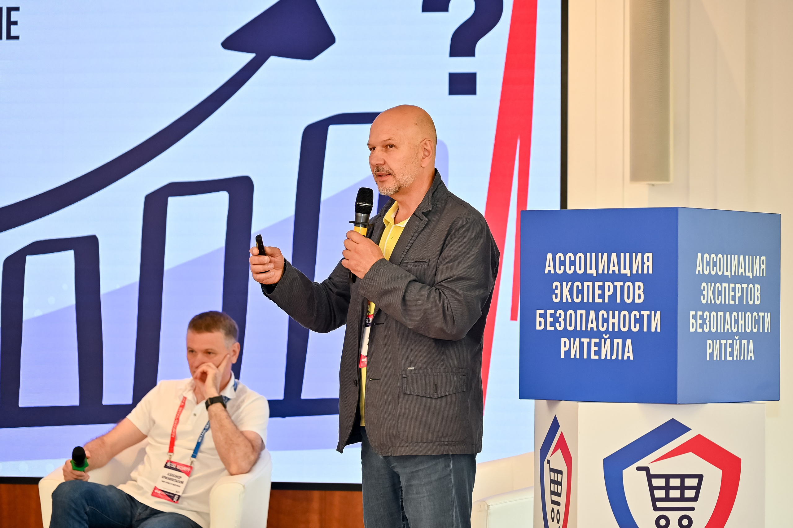 Конференция «Безопасность ритейла» 2026. Сфера безопасности